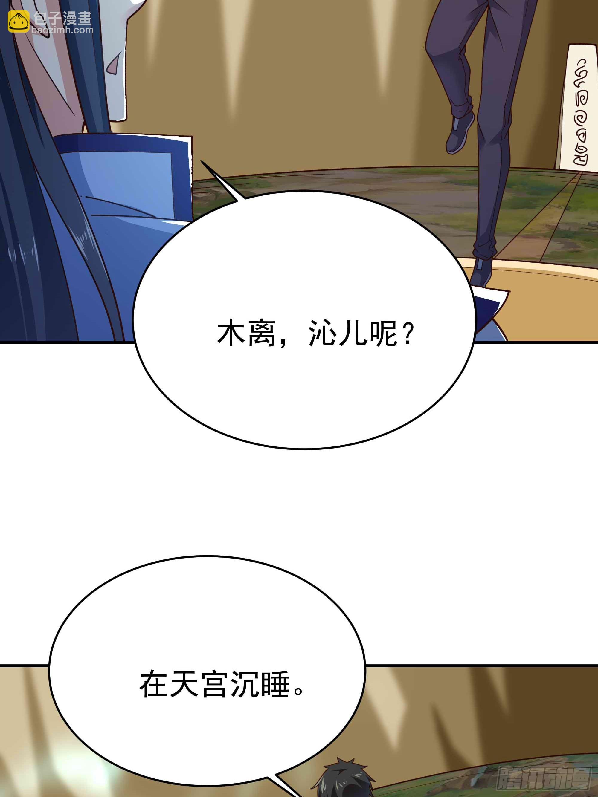 🍲重生都市天尊 第403话 五帝之首 第17页