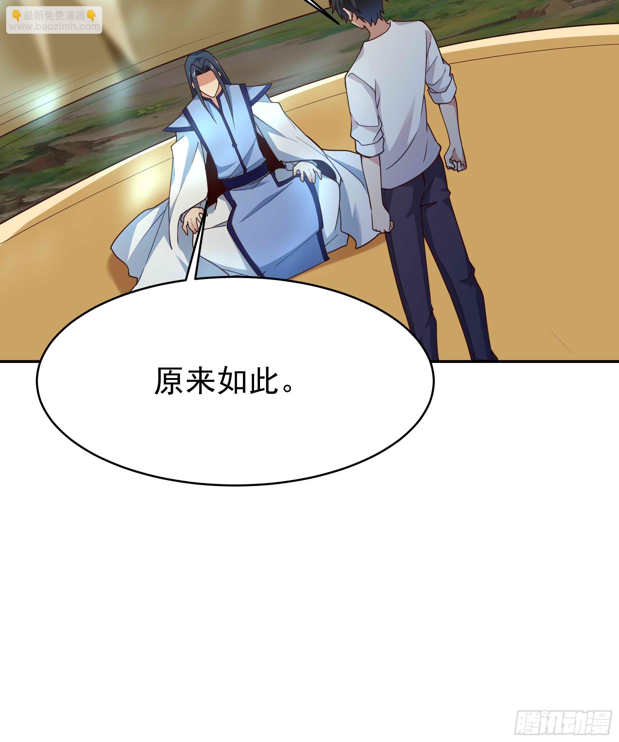 🍲重生都市天尊 第403话 五帝之首 第18页