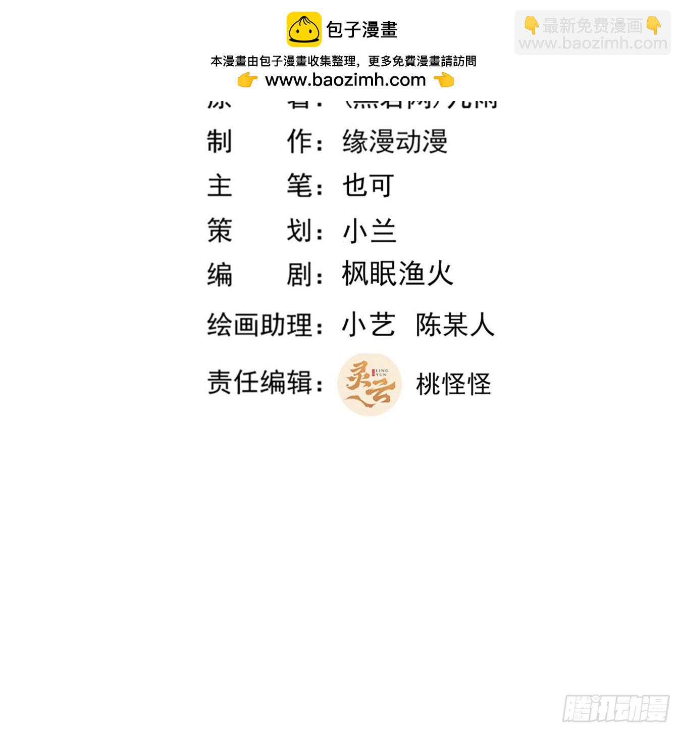 🍲重生都市天尊 第403话 五帝之首 第2页