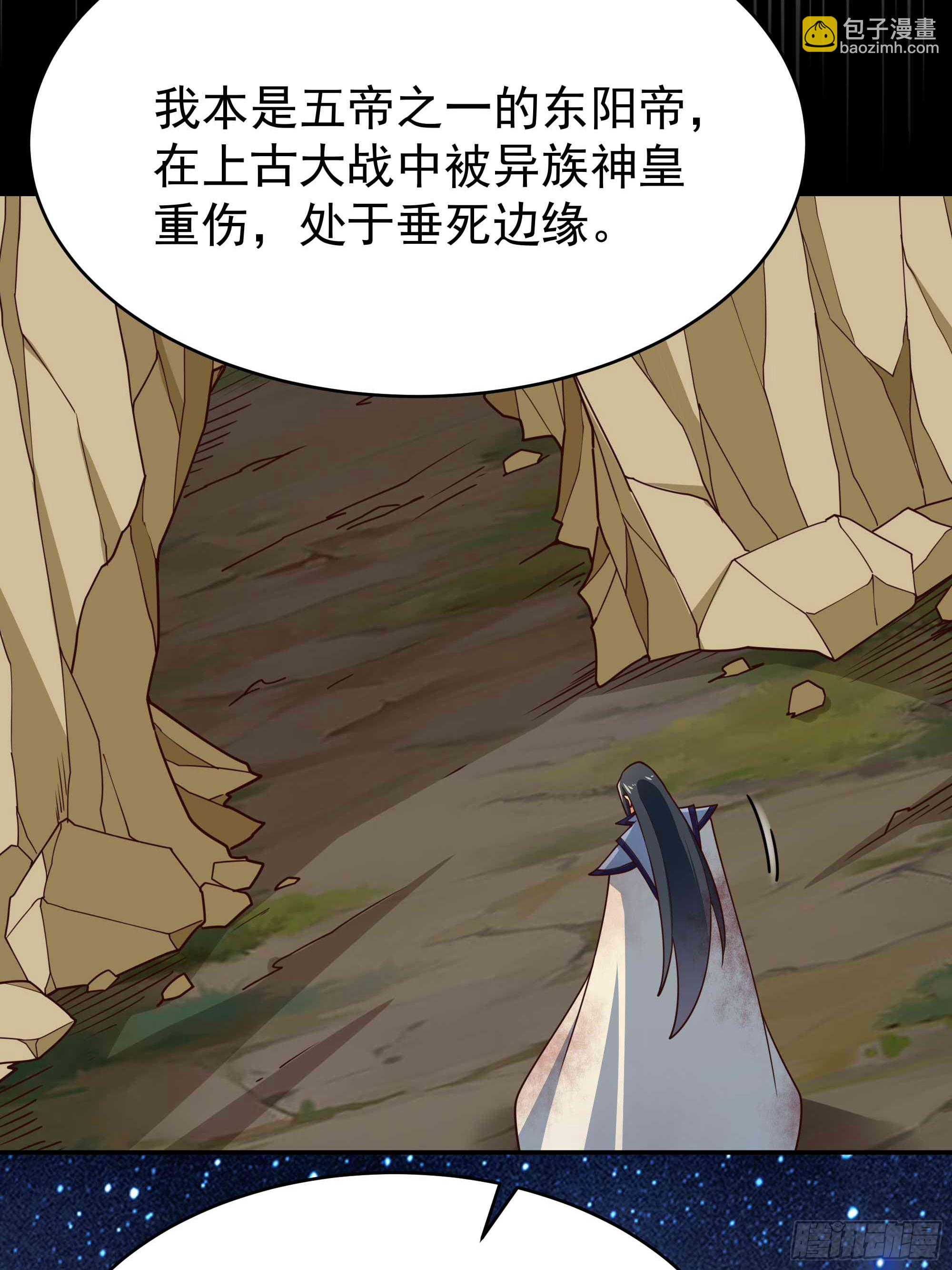 🍲重生都市天尊 第403话 五帝之首 第21页