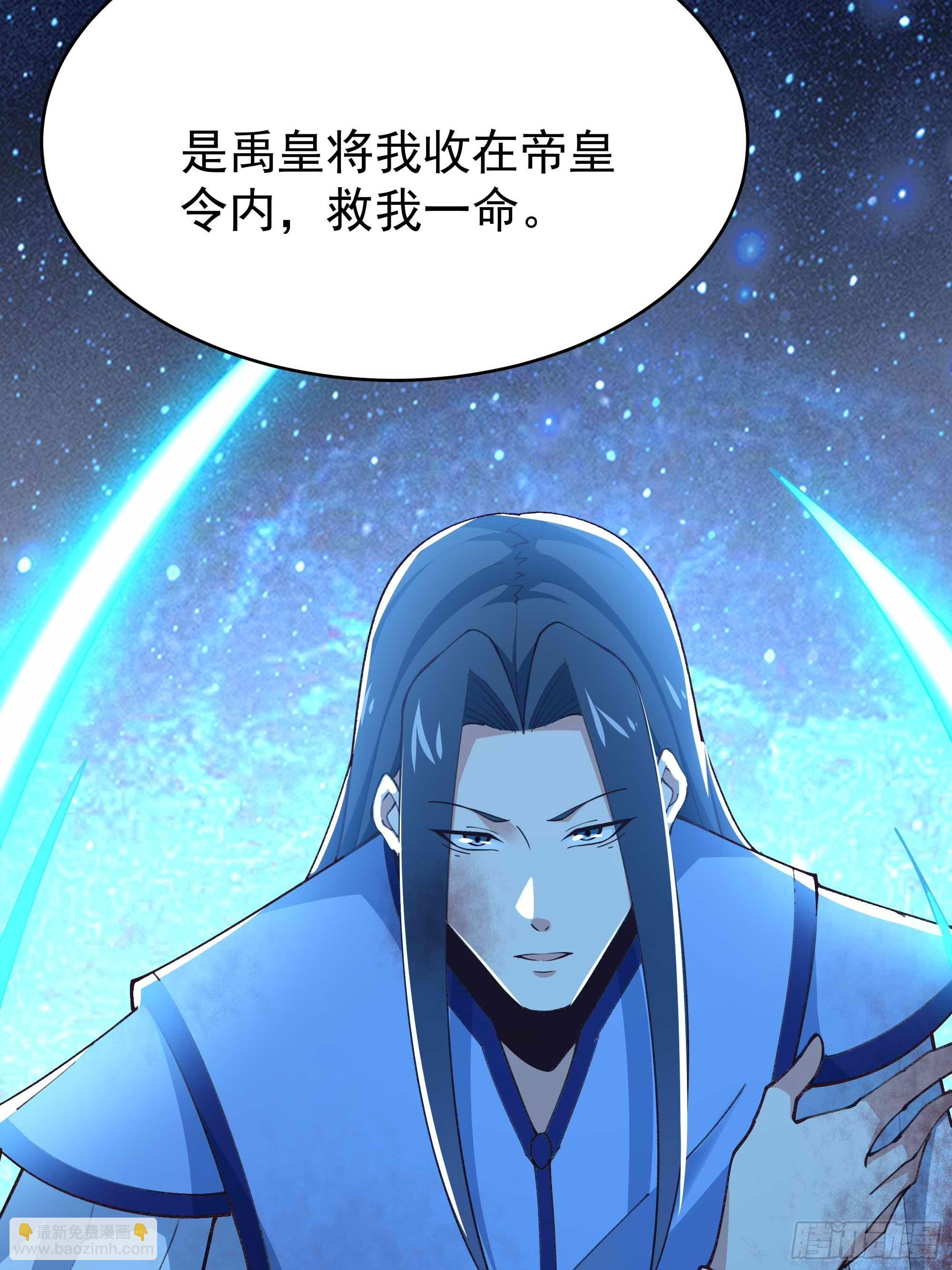 🍲重生都市天尊 第403话 五帝之首 第22页