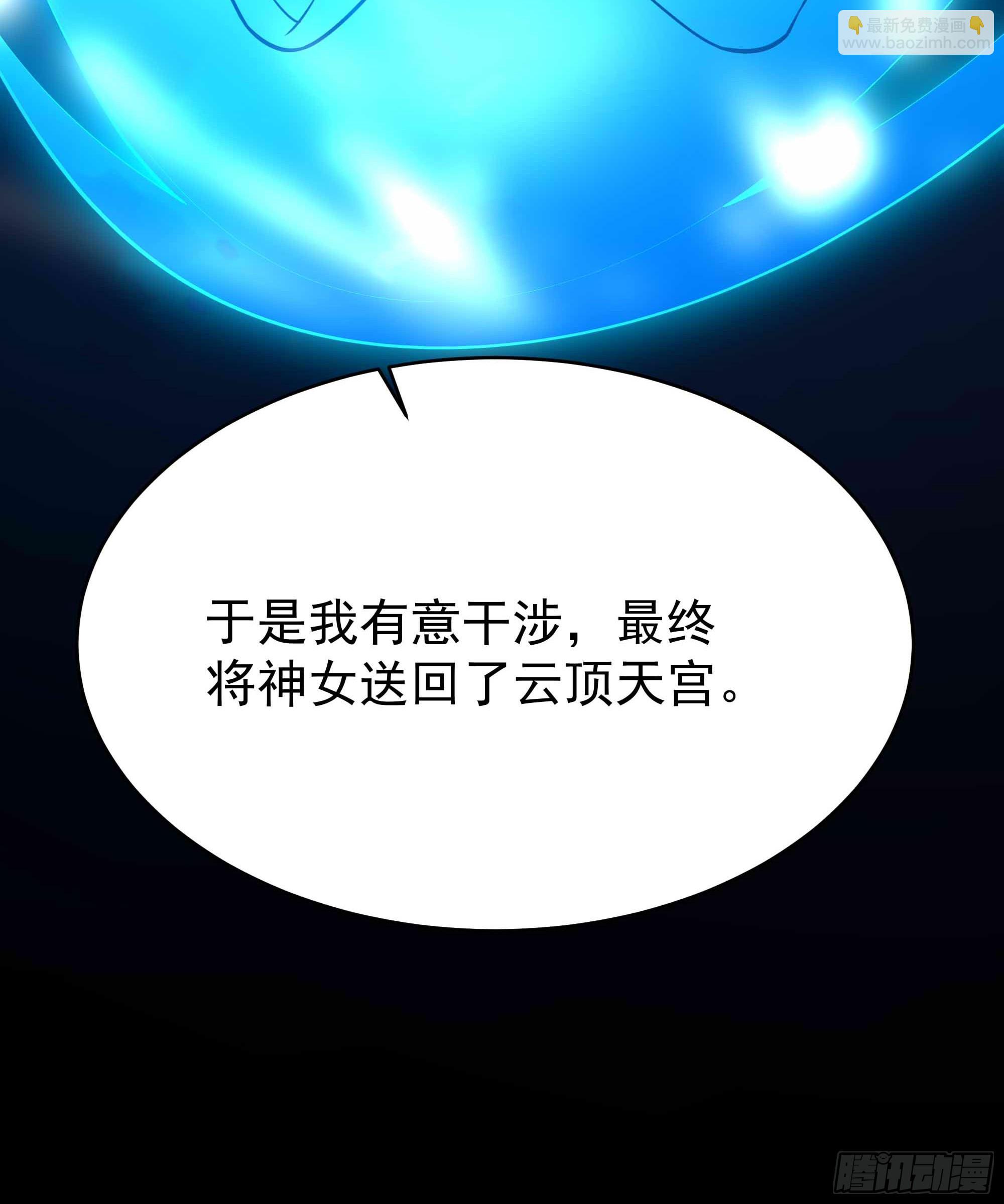 🍲重生都市天尊 第403话 五帝之首 第26页