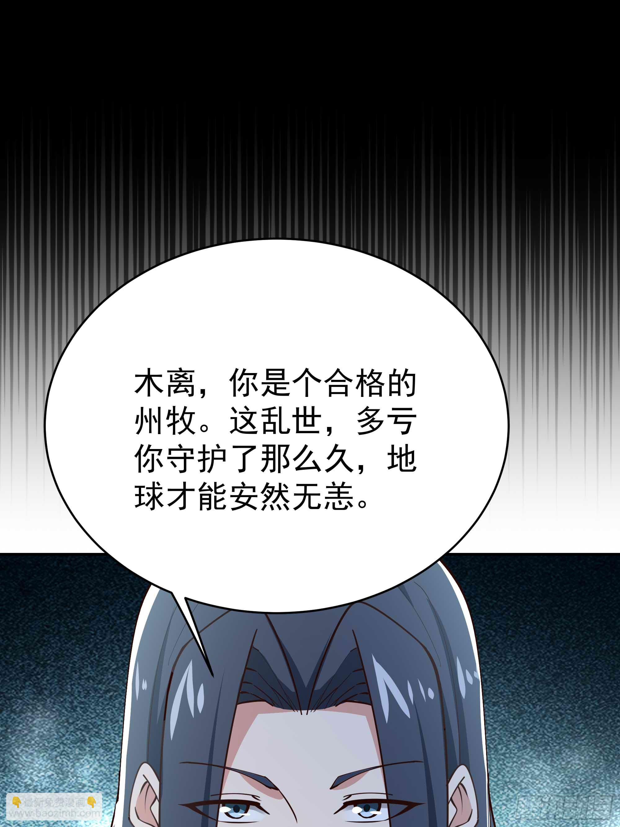 🍲重生都市天尊 第403话 五帝之首 第27页