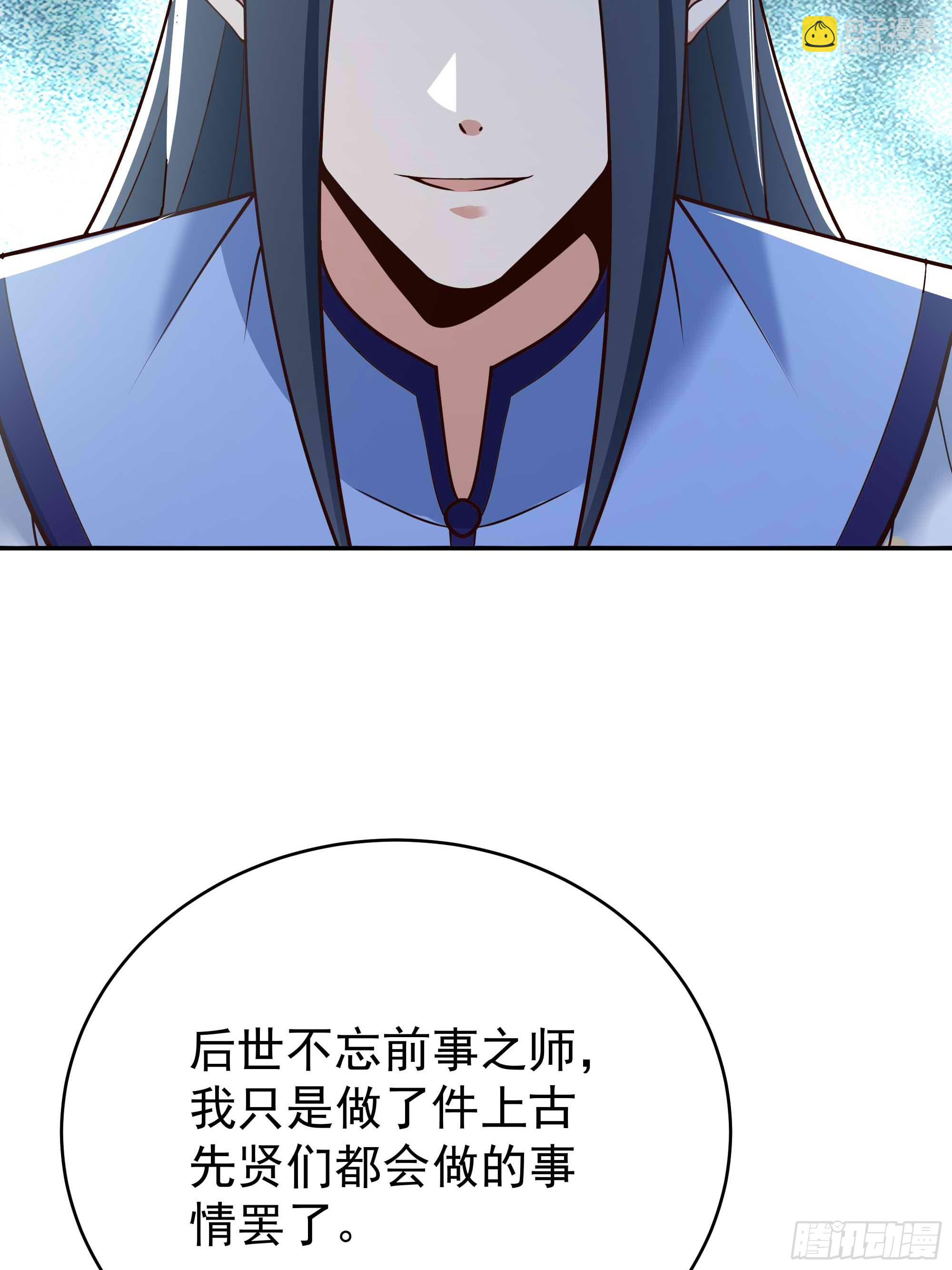 🍲重生都市天尊 第403话 五帝之首 第28页