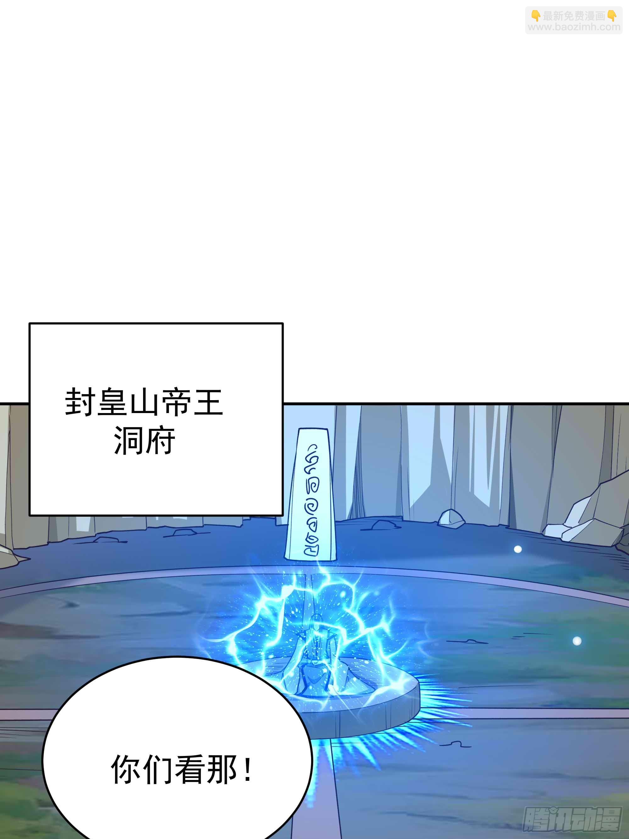 🍲重生都市天尊 第403话 五帝之首 第3页