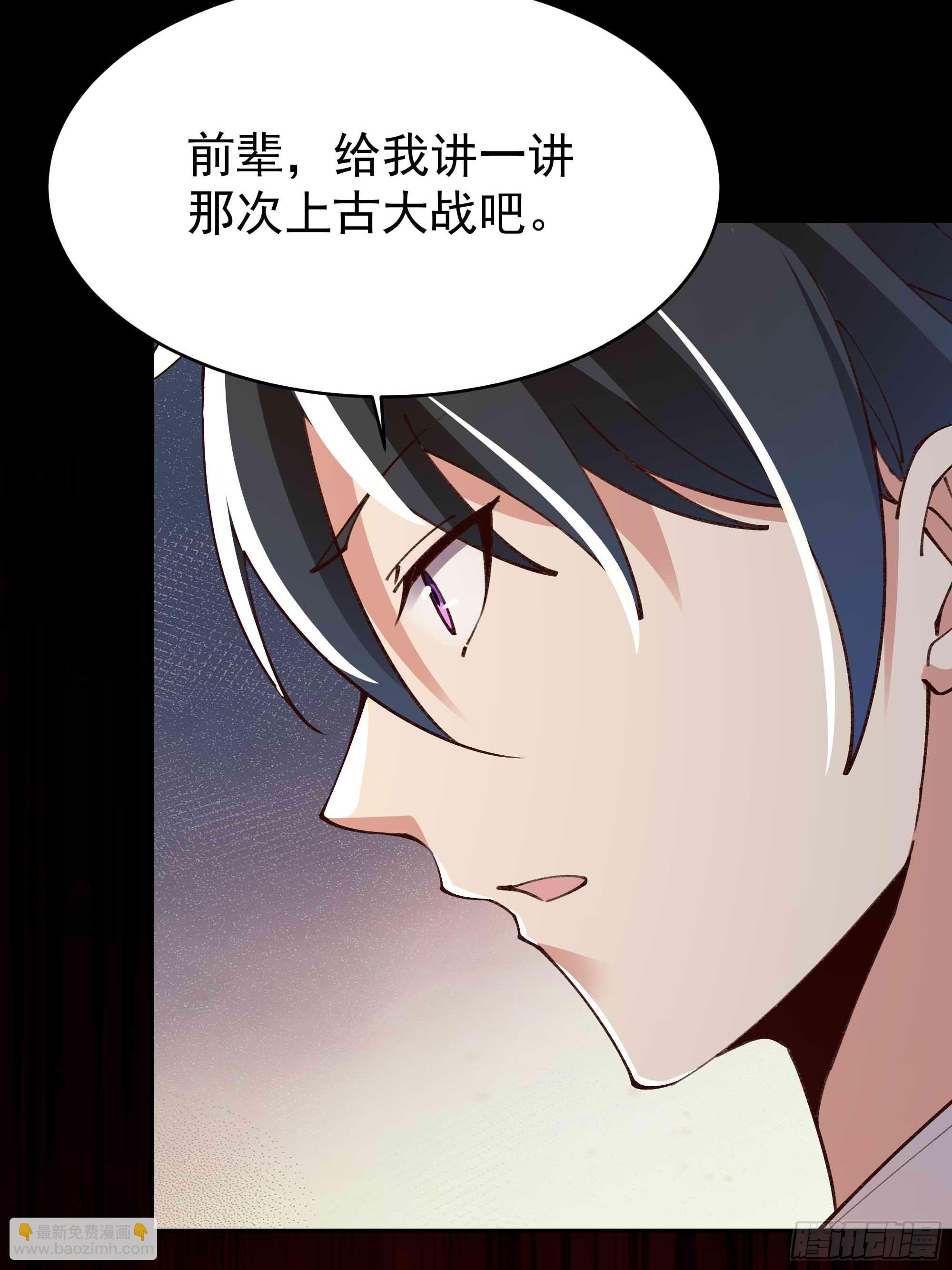🍲重生都市天尊 第403话 五帝之首 第30页