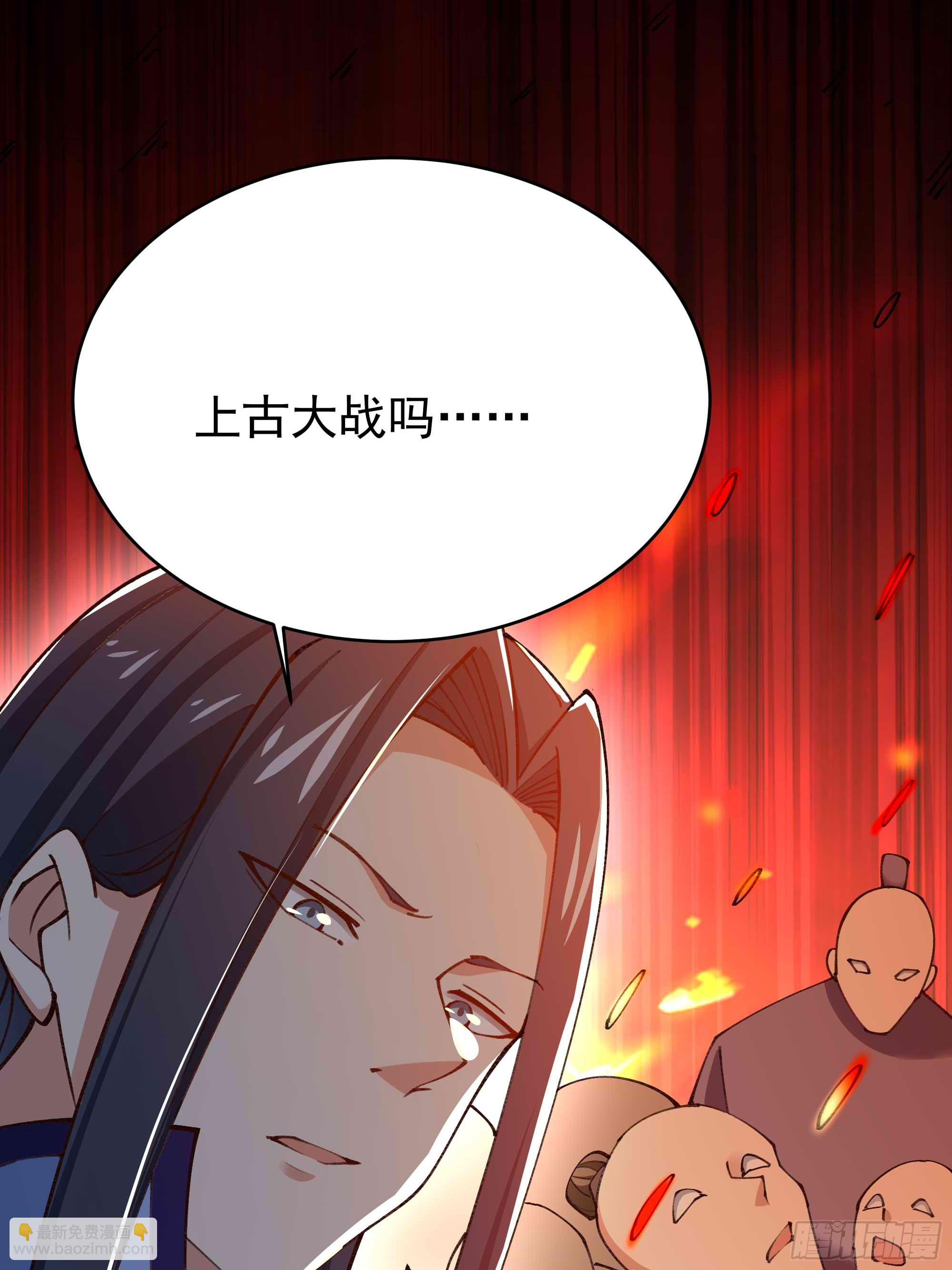 🍲重生都市天尊 第403话 五帝之首 第31页