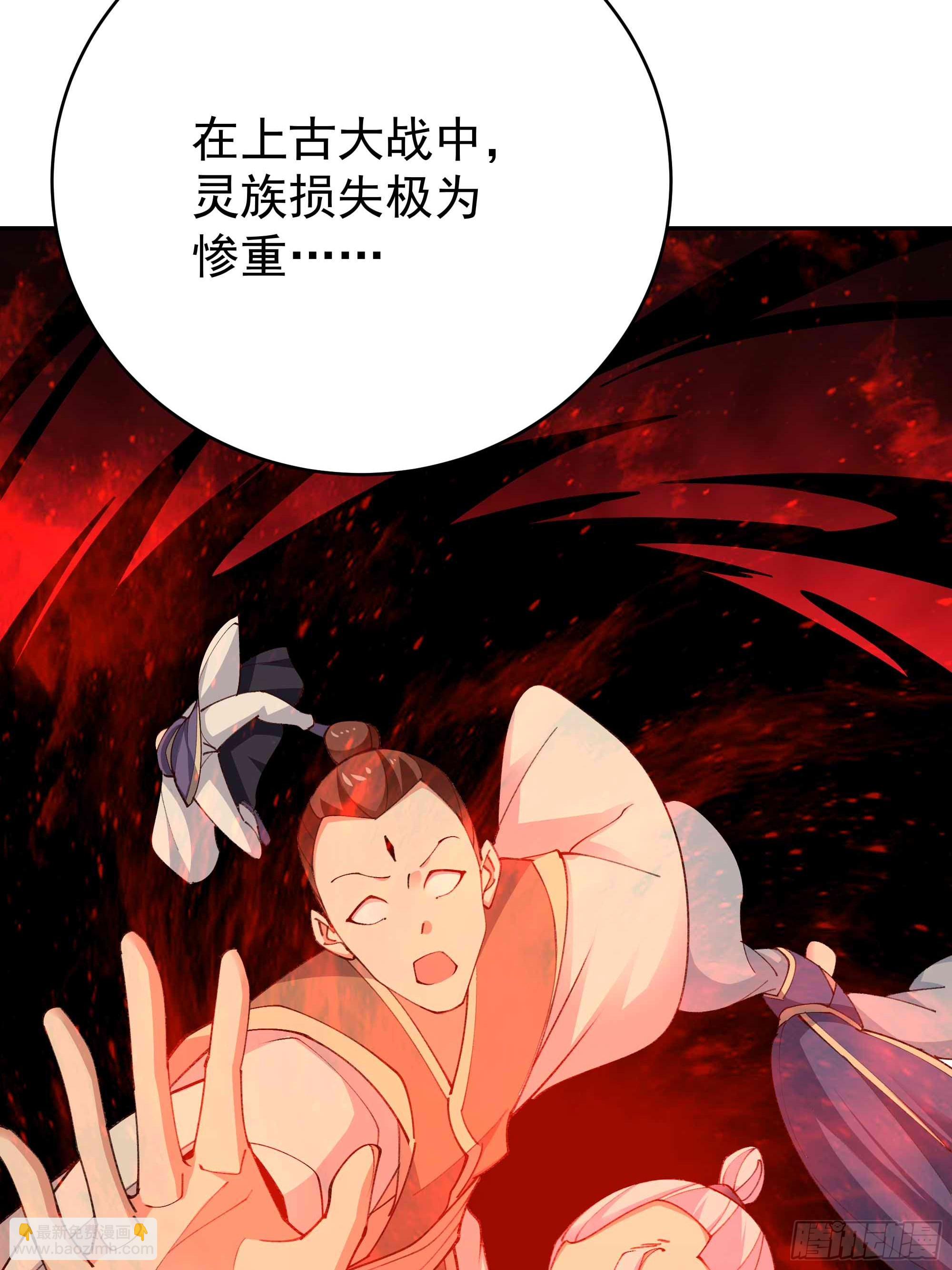🍲重生都市天尊 第403话 五帝之首 第33页