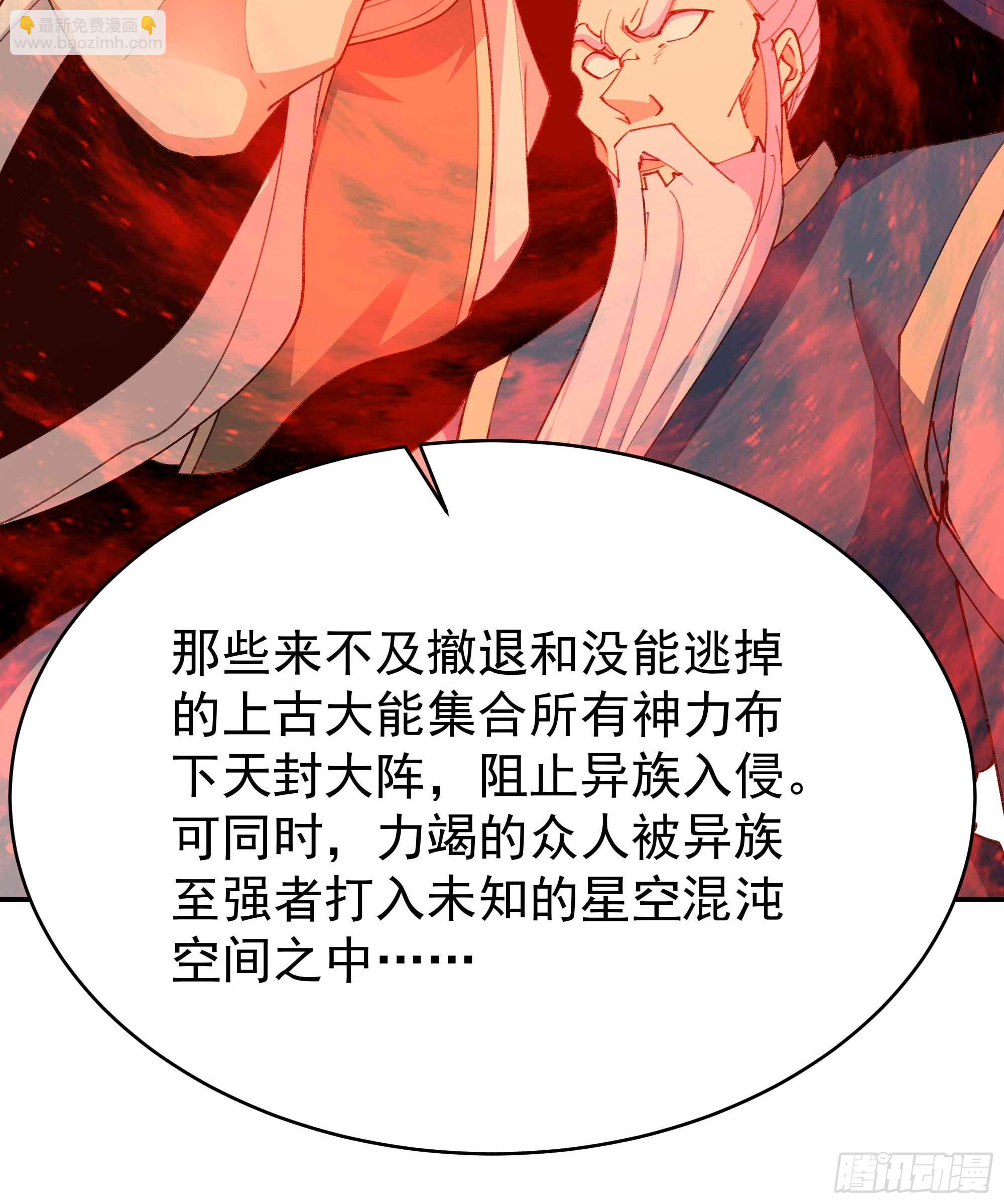 🍲重生都市天尊 第403话 五帝之首 第34页