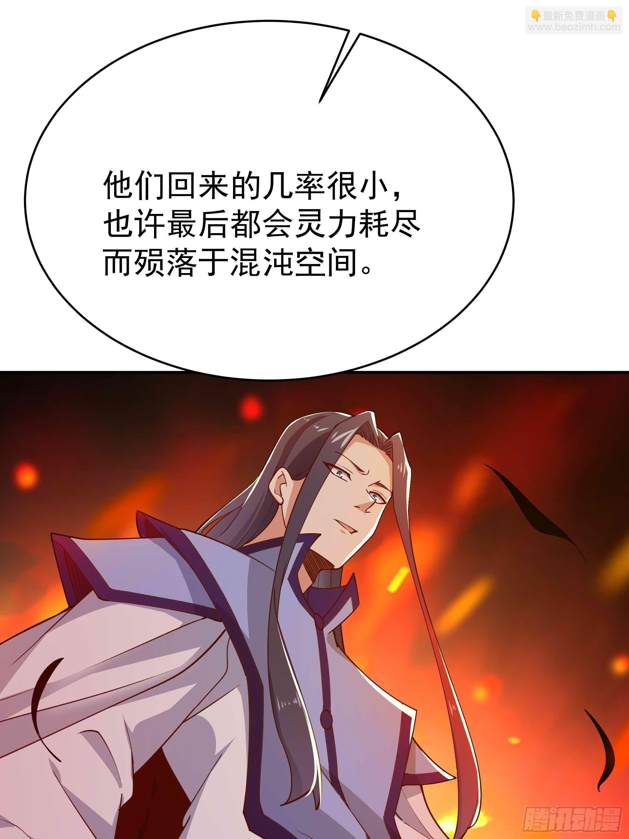 🍲重生都市天尊 第403话 五帝之首 第35页
