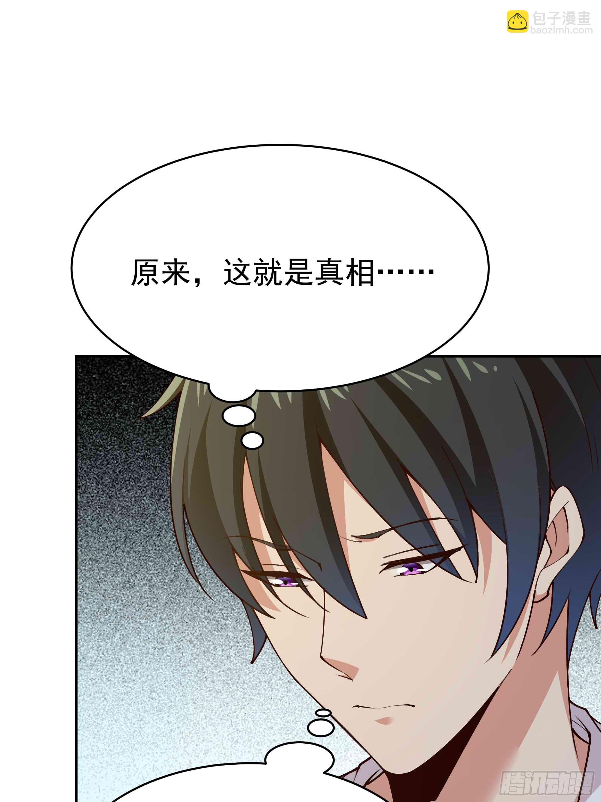 🍲重生都市天尊 第403话 五帝之首 第38页
