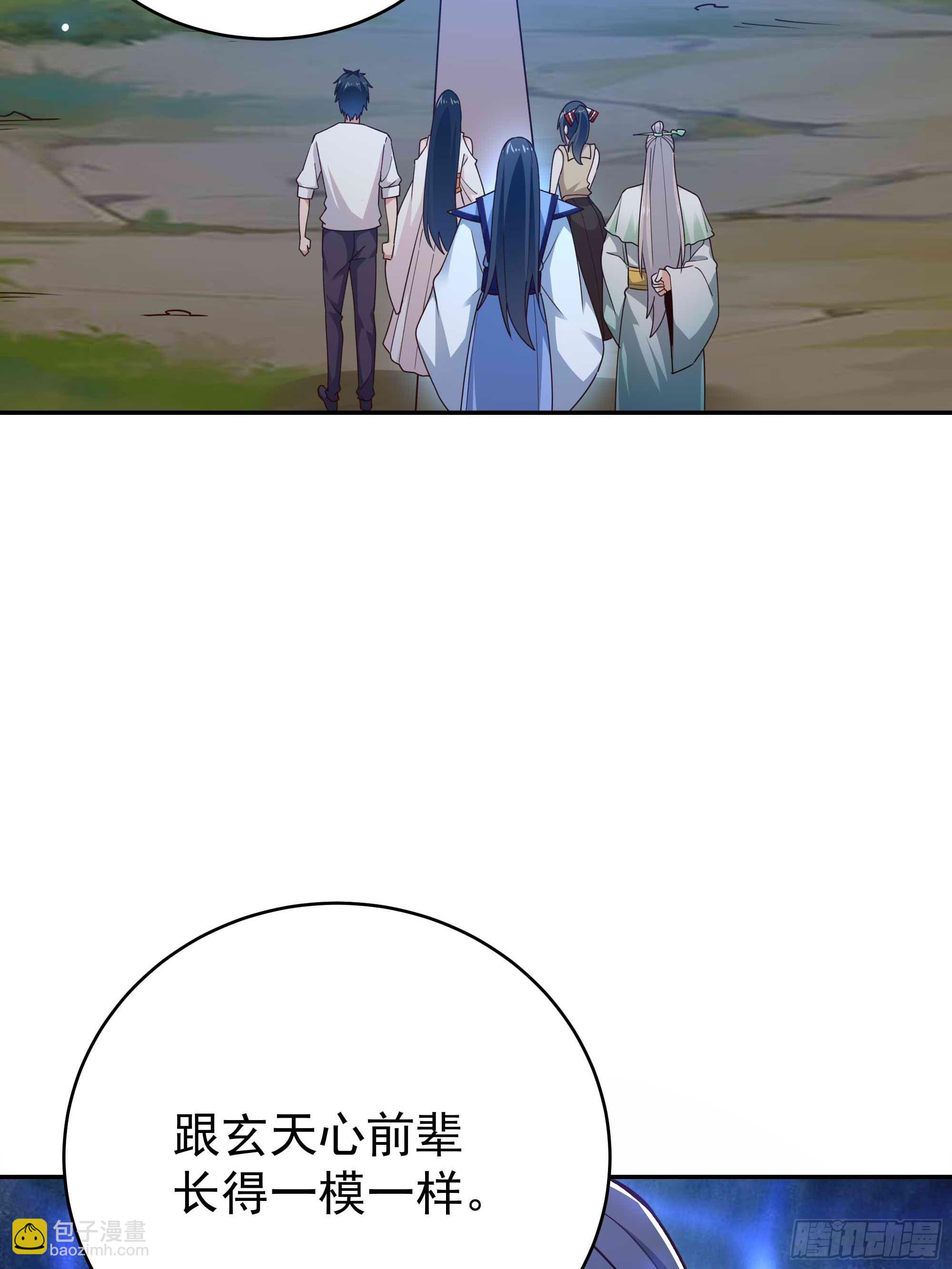 🍲重生都市天尊 第403话 五帝之首 第4页