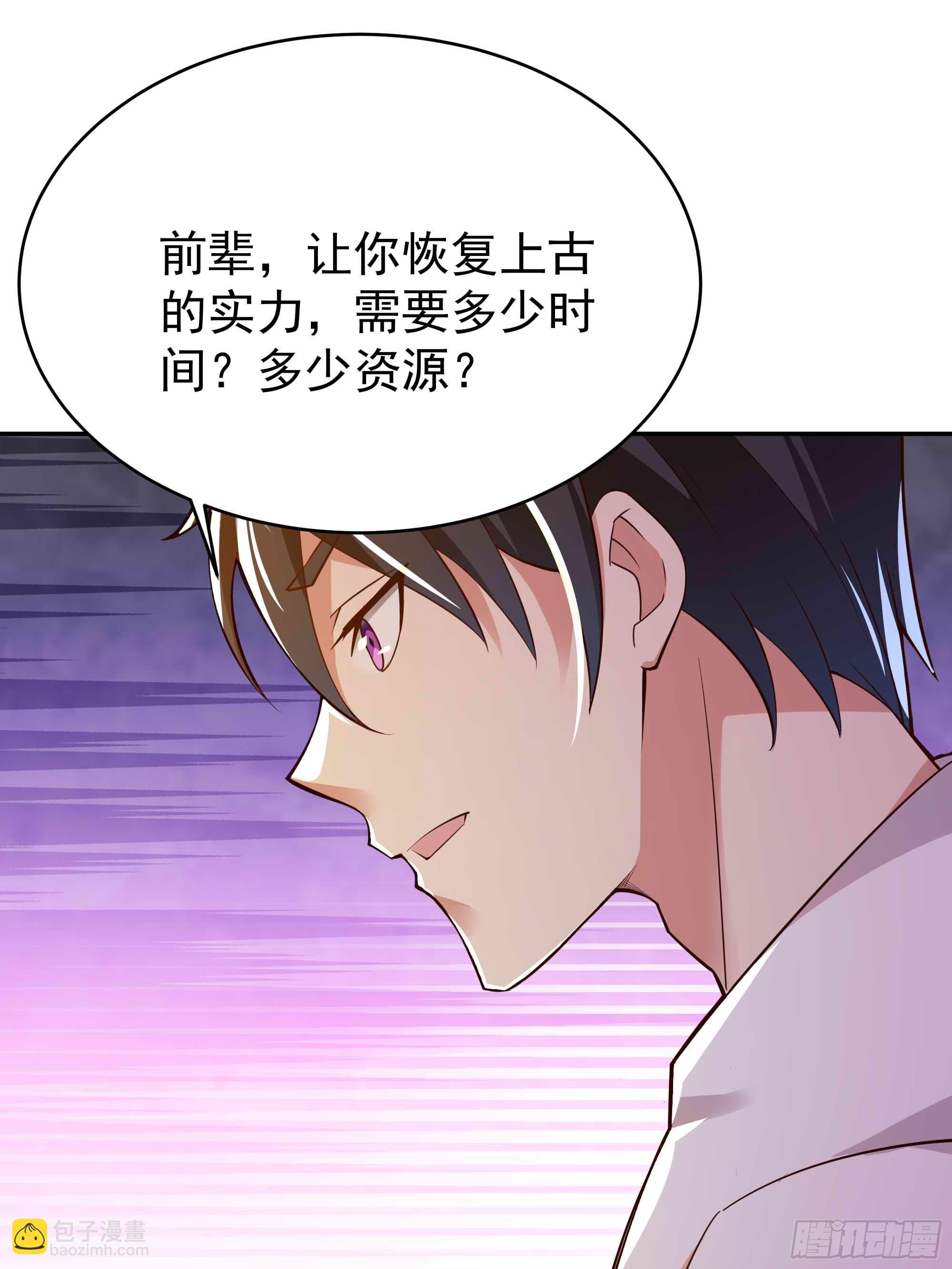 🍲重生都市天尊 第403话 五帝之首 第43页