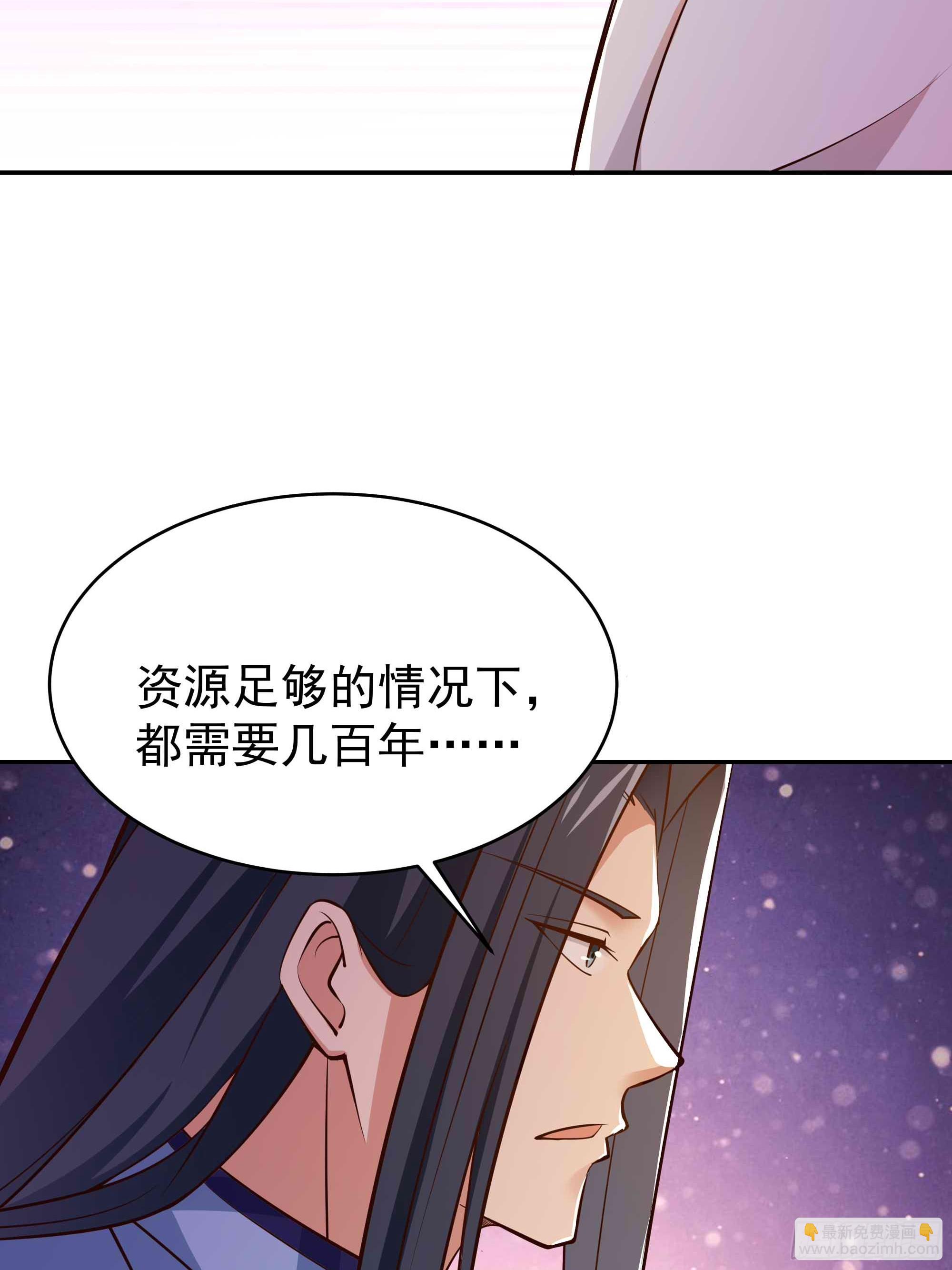 🍲重生都市天尊 第403话 五帝之首 第44页