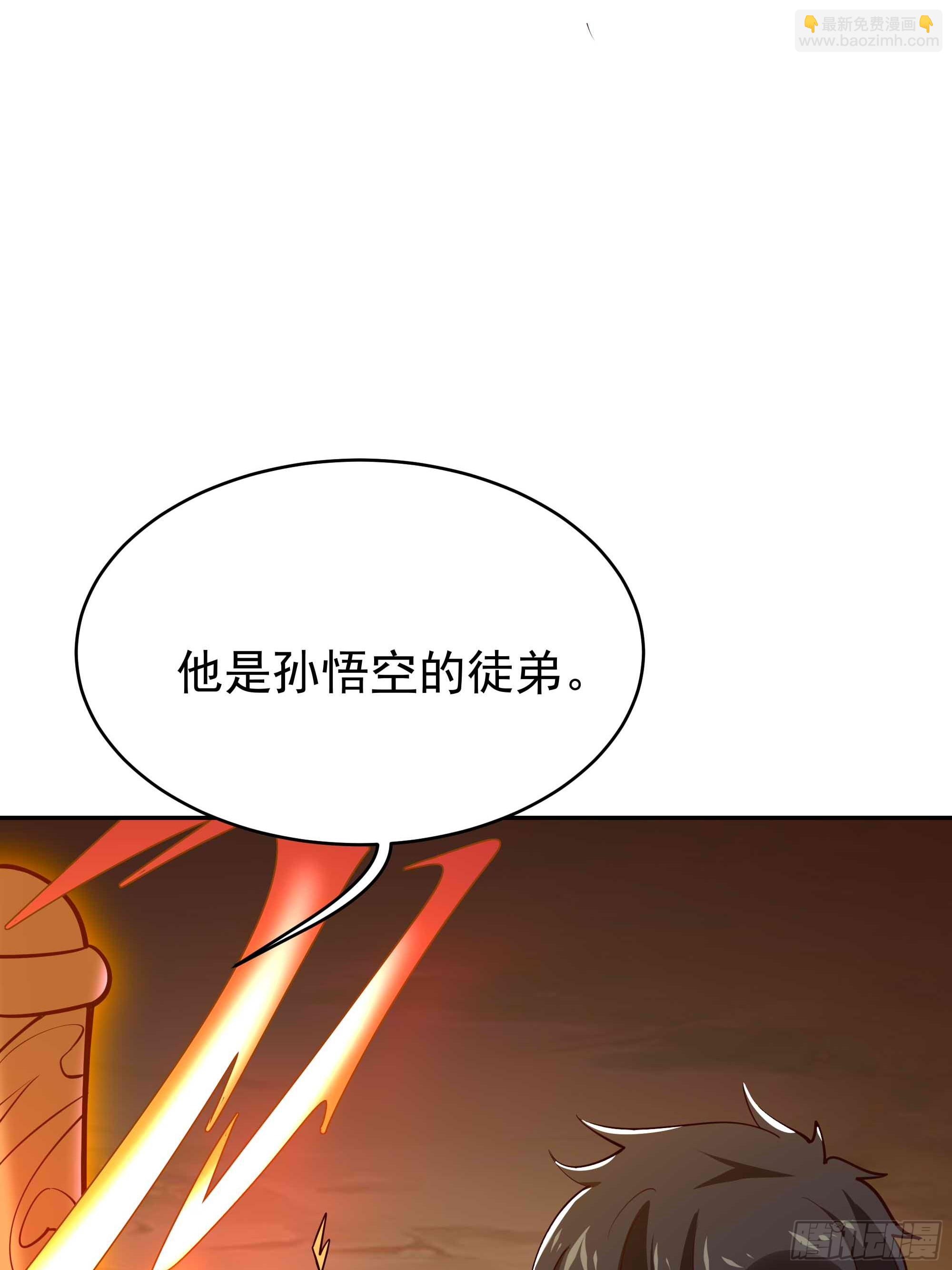 🍲重生都市天尊 第403话 五帝之首 第49页
