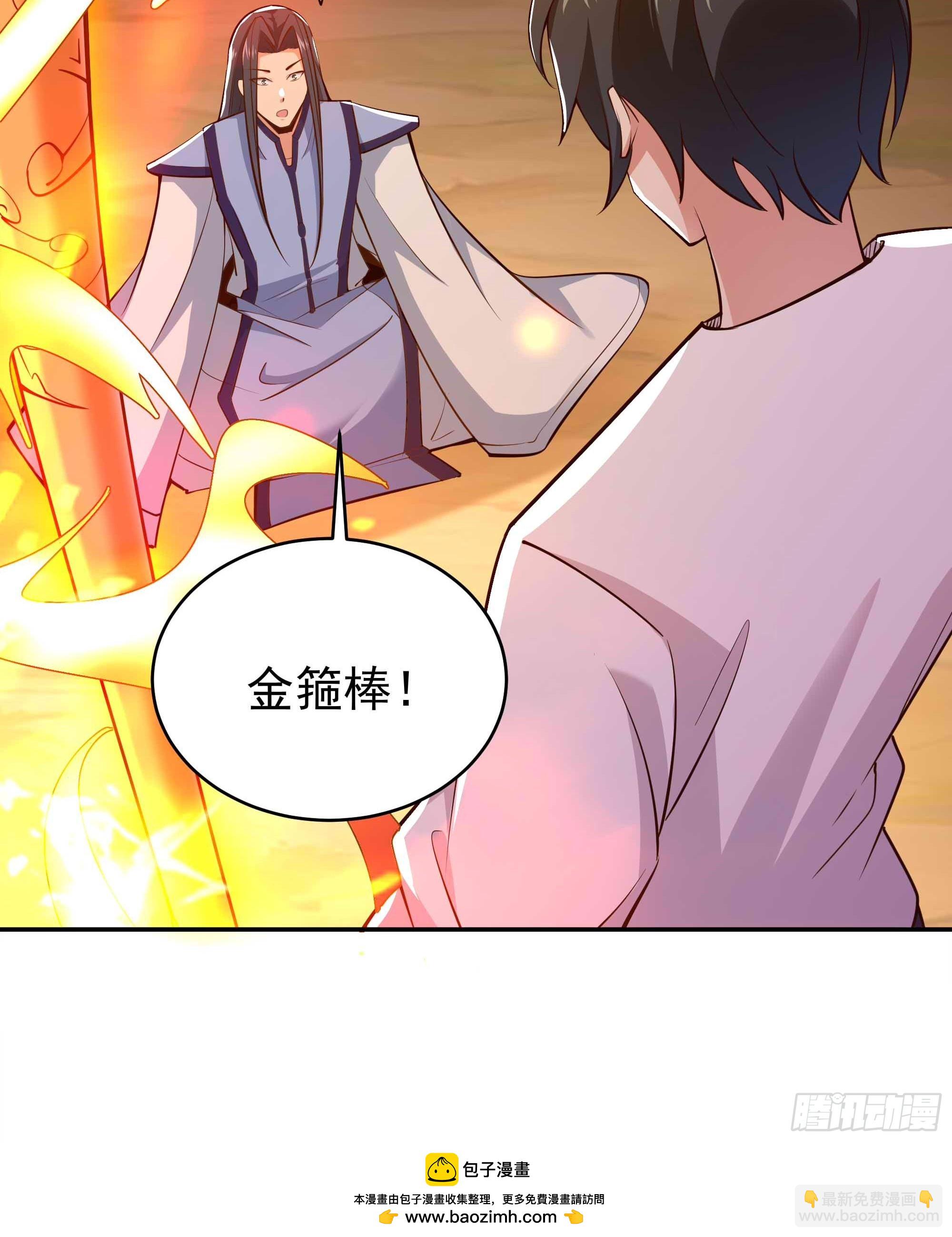 🍲重生都市天尊 第403话 五帝之首 第50页