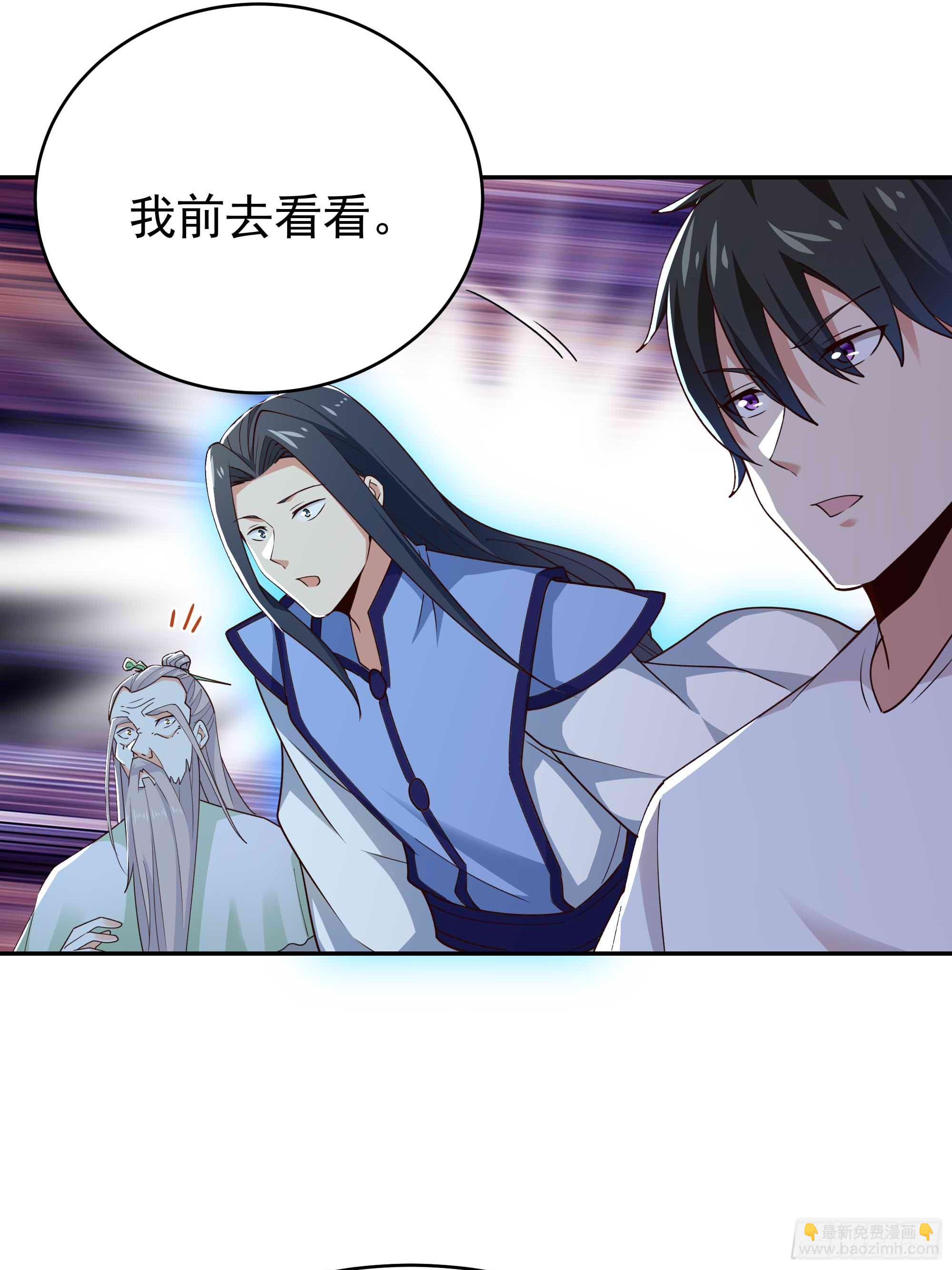 🍲重生都市天尊 第403话 五帝之首 第6页