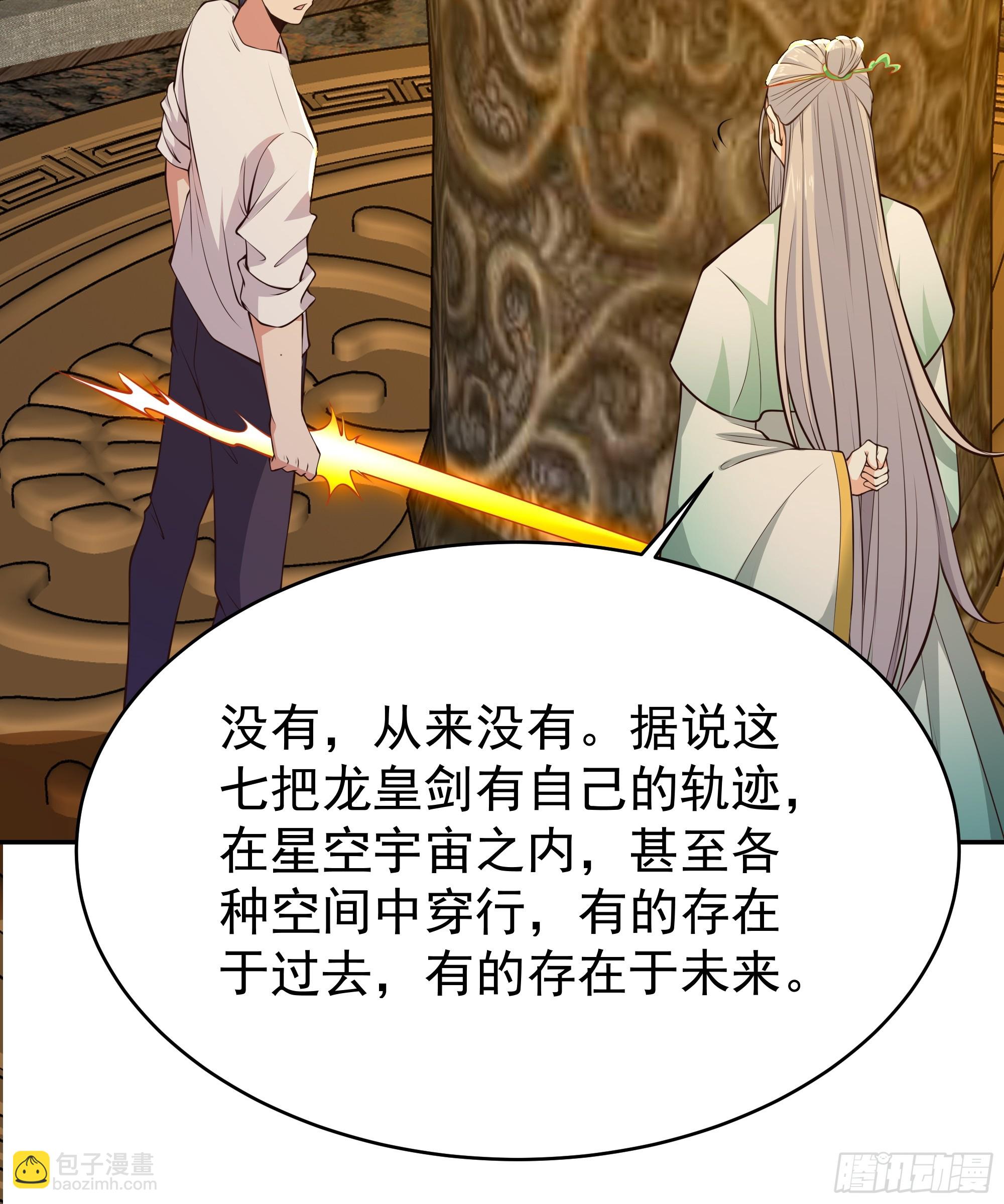 🍲重生都市天尊 第405话 星路断了？ 第10页