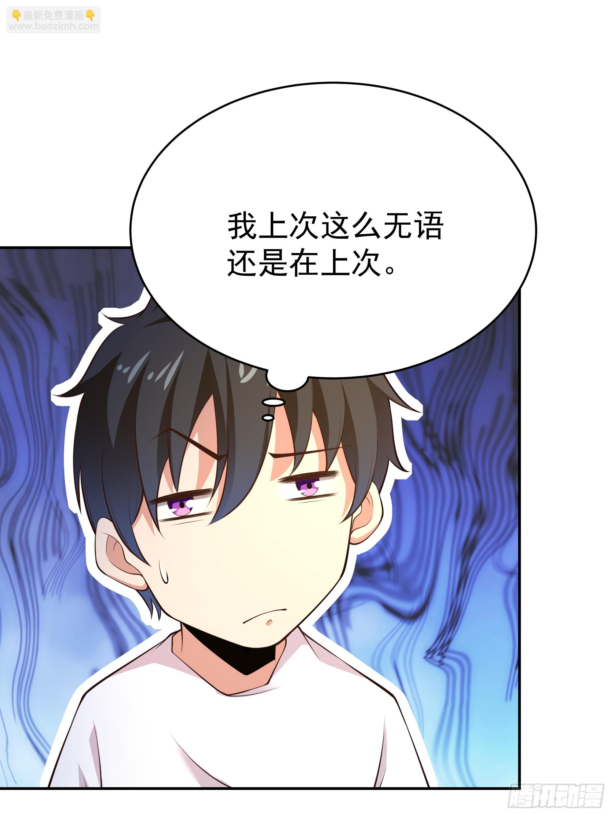 🍲重生都市天尊 第405话 星路断了？ 第11页