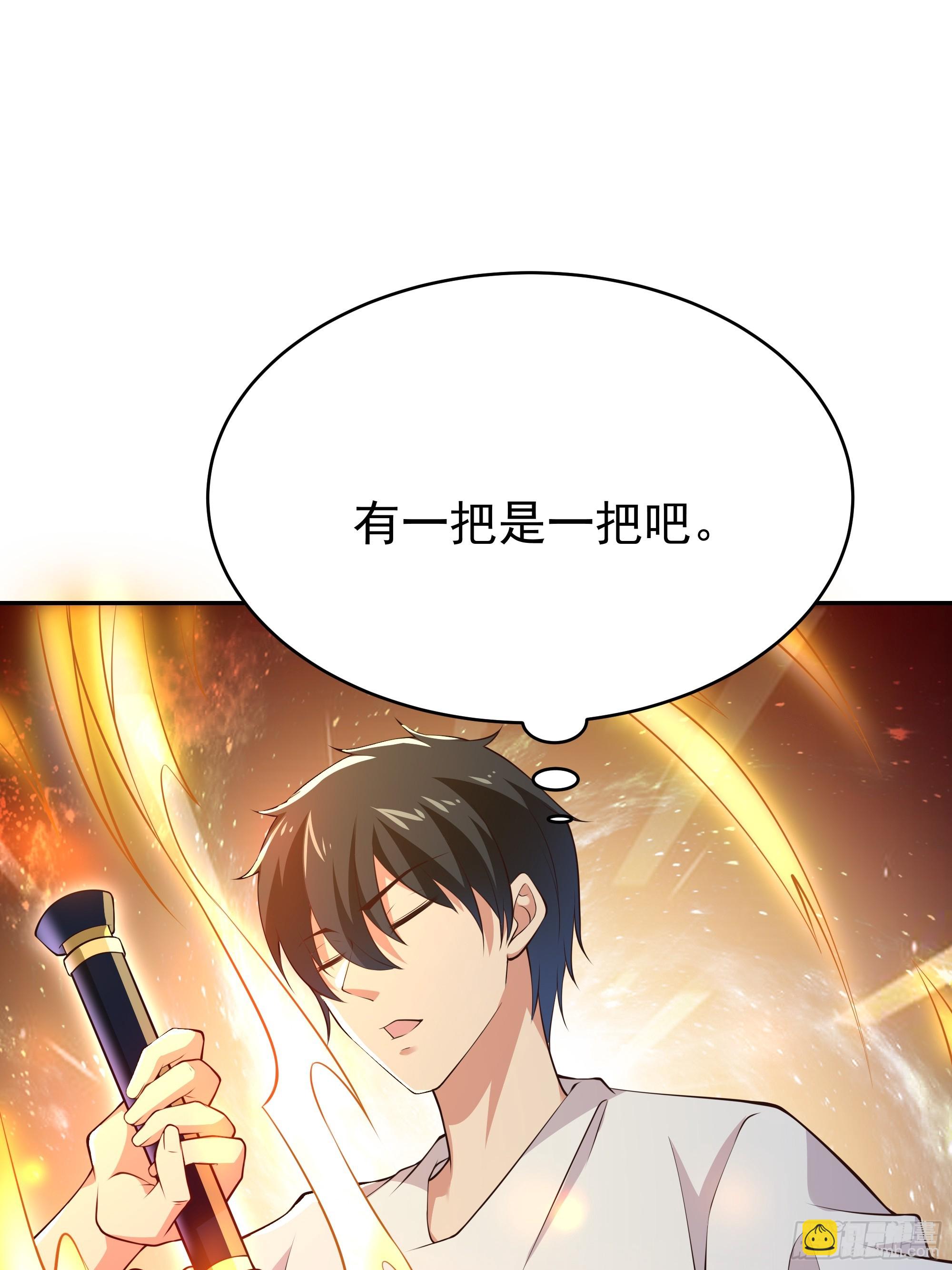 🍲重生都市天尊 第405话 星路断了？ 第12页