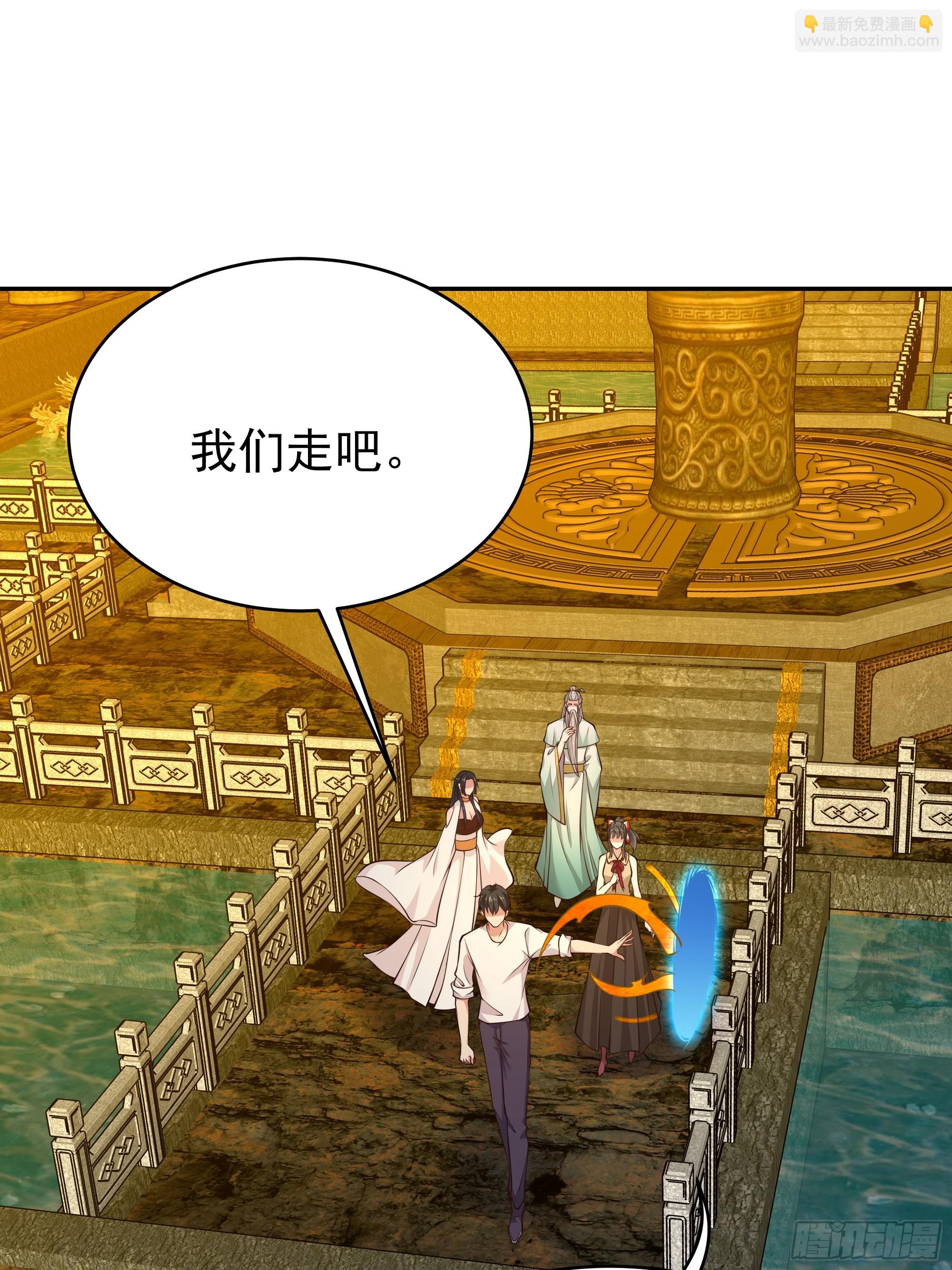 🍲重生都市天尊 第405话 星路断了？ 第14页
