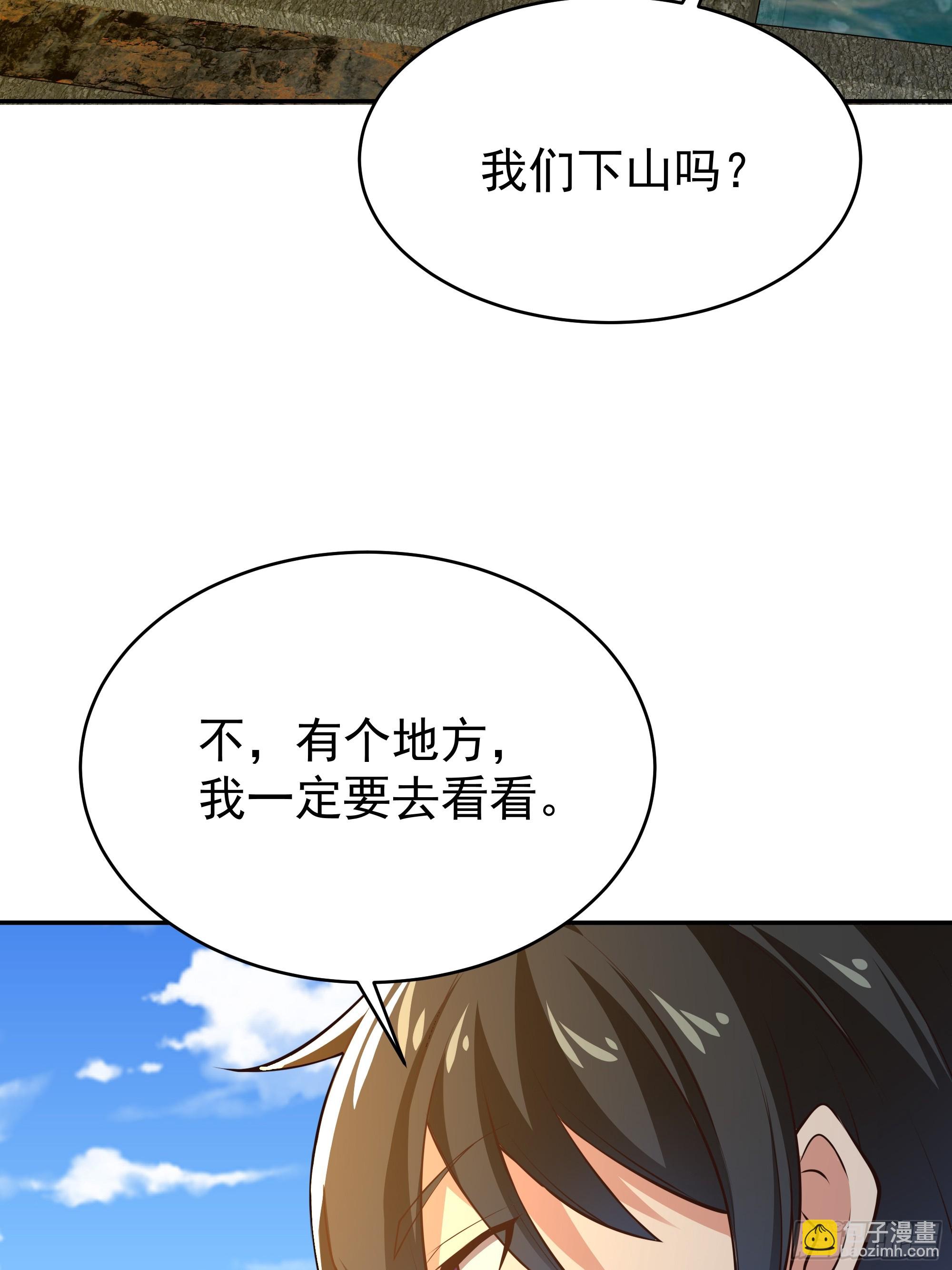 🍲重生都市天尊 第405话 星路断了？ 第15页