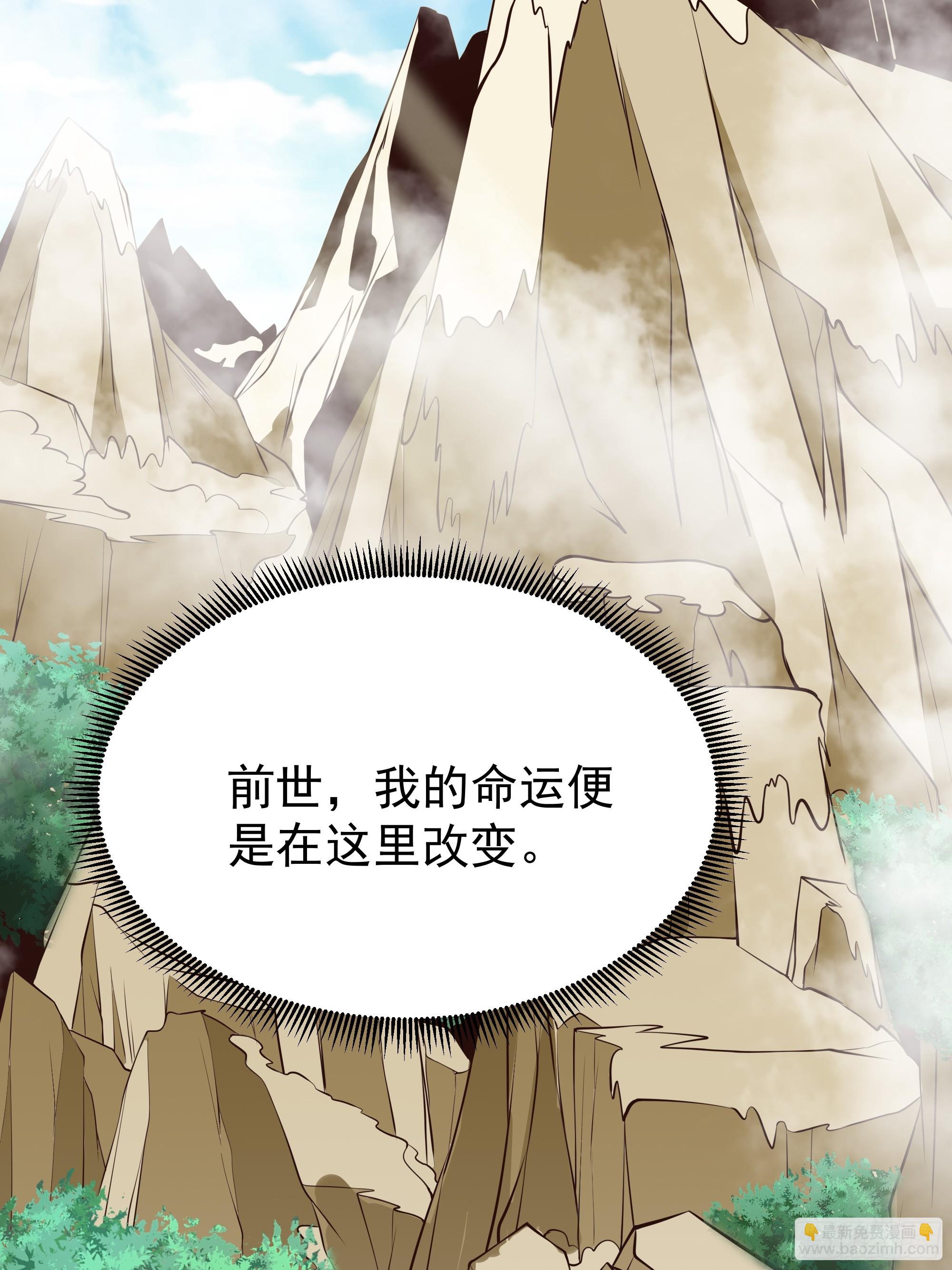 🍲重生都市天尊 第405话 星路断了？ 第17页