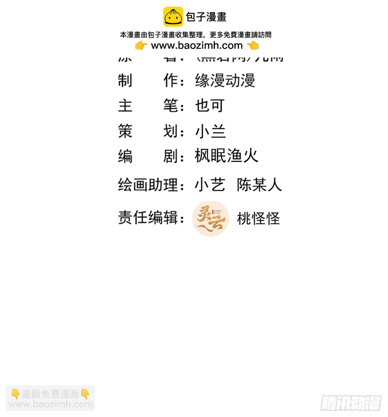 🍲重生都市天尊 第405话 星路断了？ 第2页