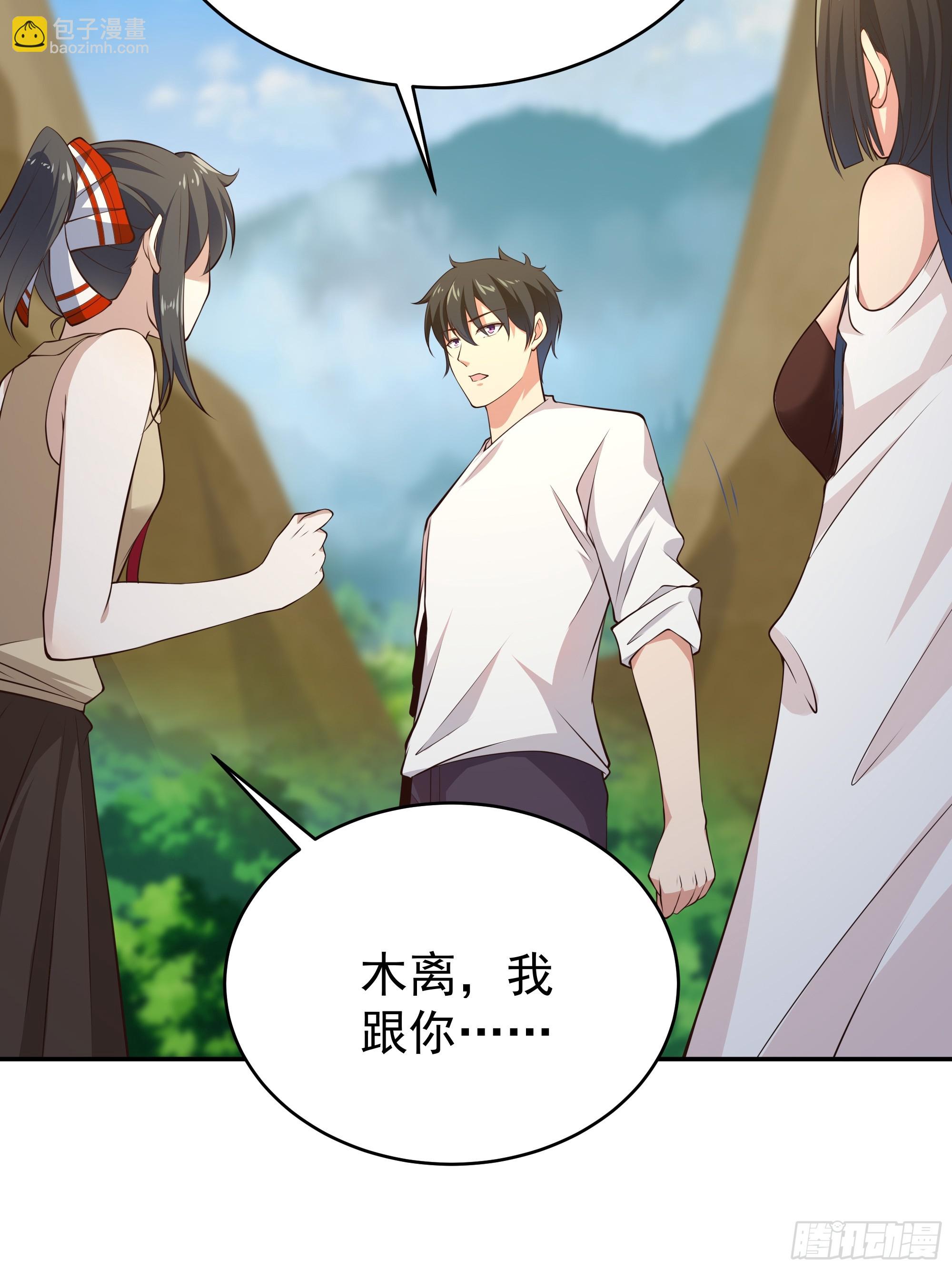 🍲重生都市天尊 第405话 星路断了？ 第21页