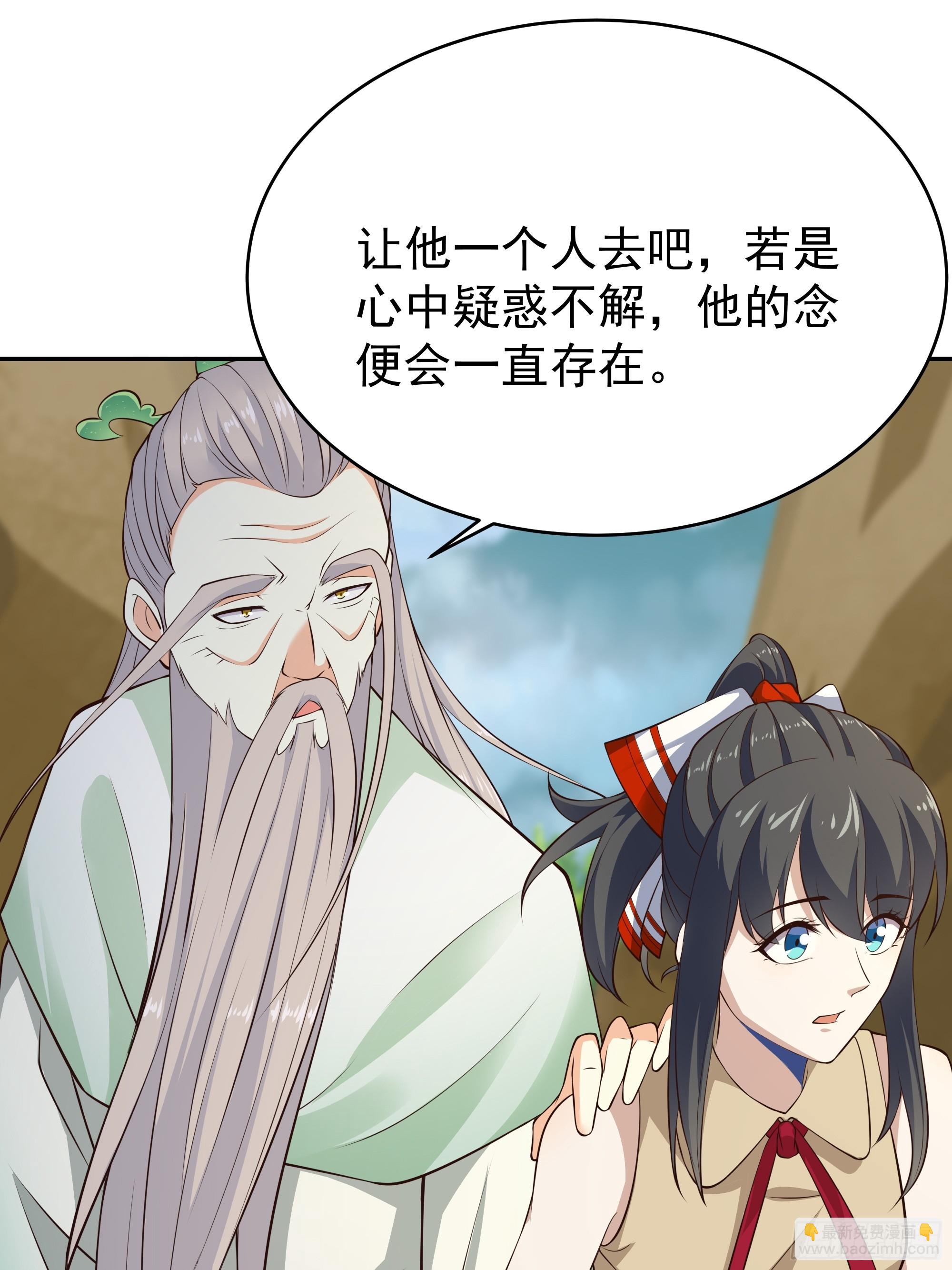 🍲重生都市天尊 第405话 星路断了？ 第22页