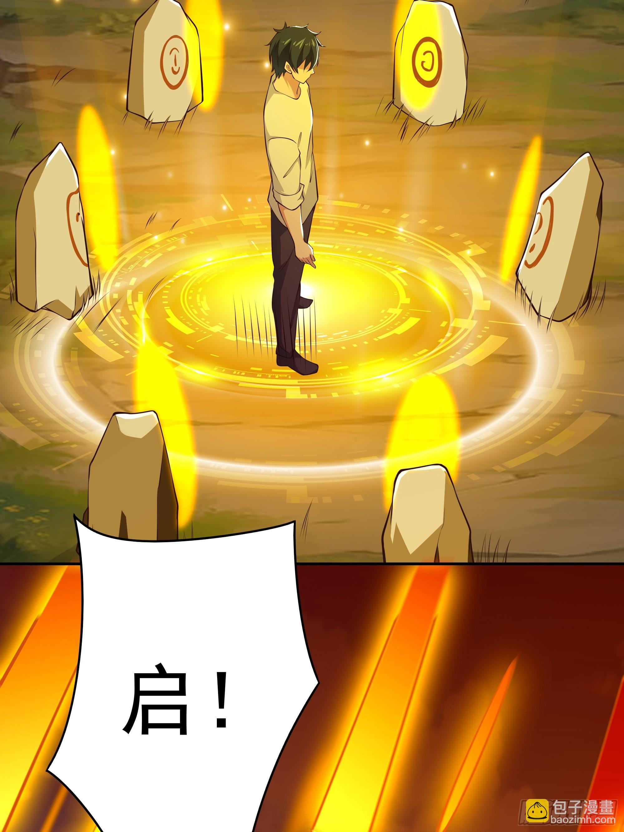 🍲重生都市天尊 第405话 星路断了？ 第24页