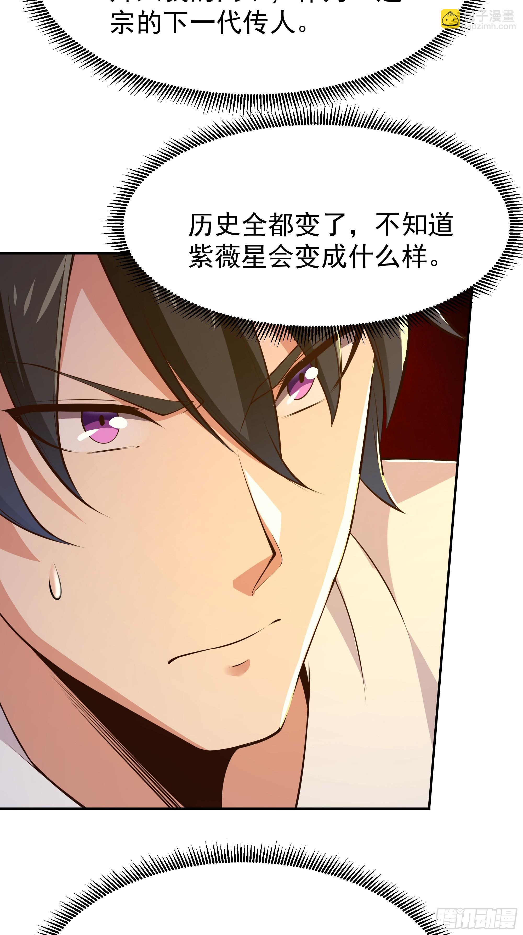 🍲重生都市天尊 第405话 星路断了？ 第29页