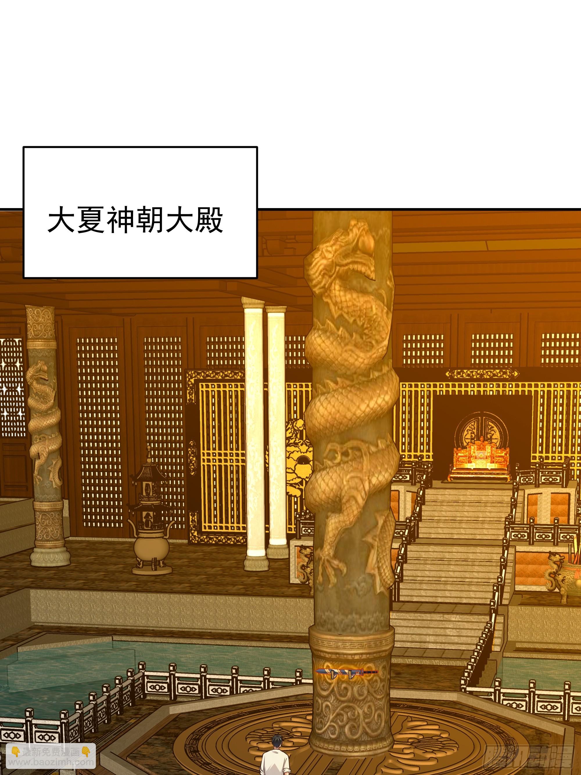 🍲重生都市天尊 第405话 星路断了？ 第3页