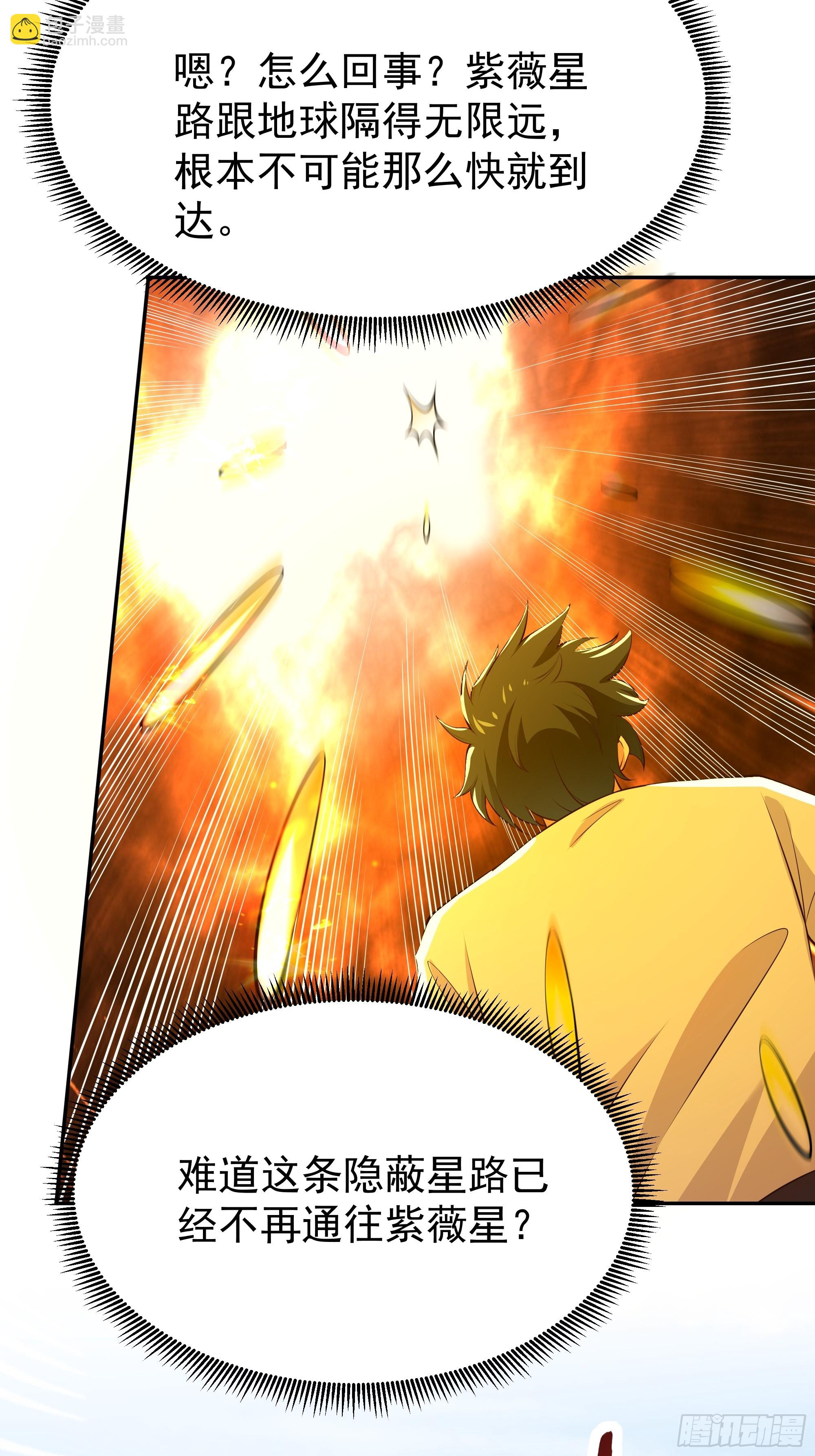 🍲重生都市天尊 第405话 星路断了？ 第30页