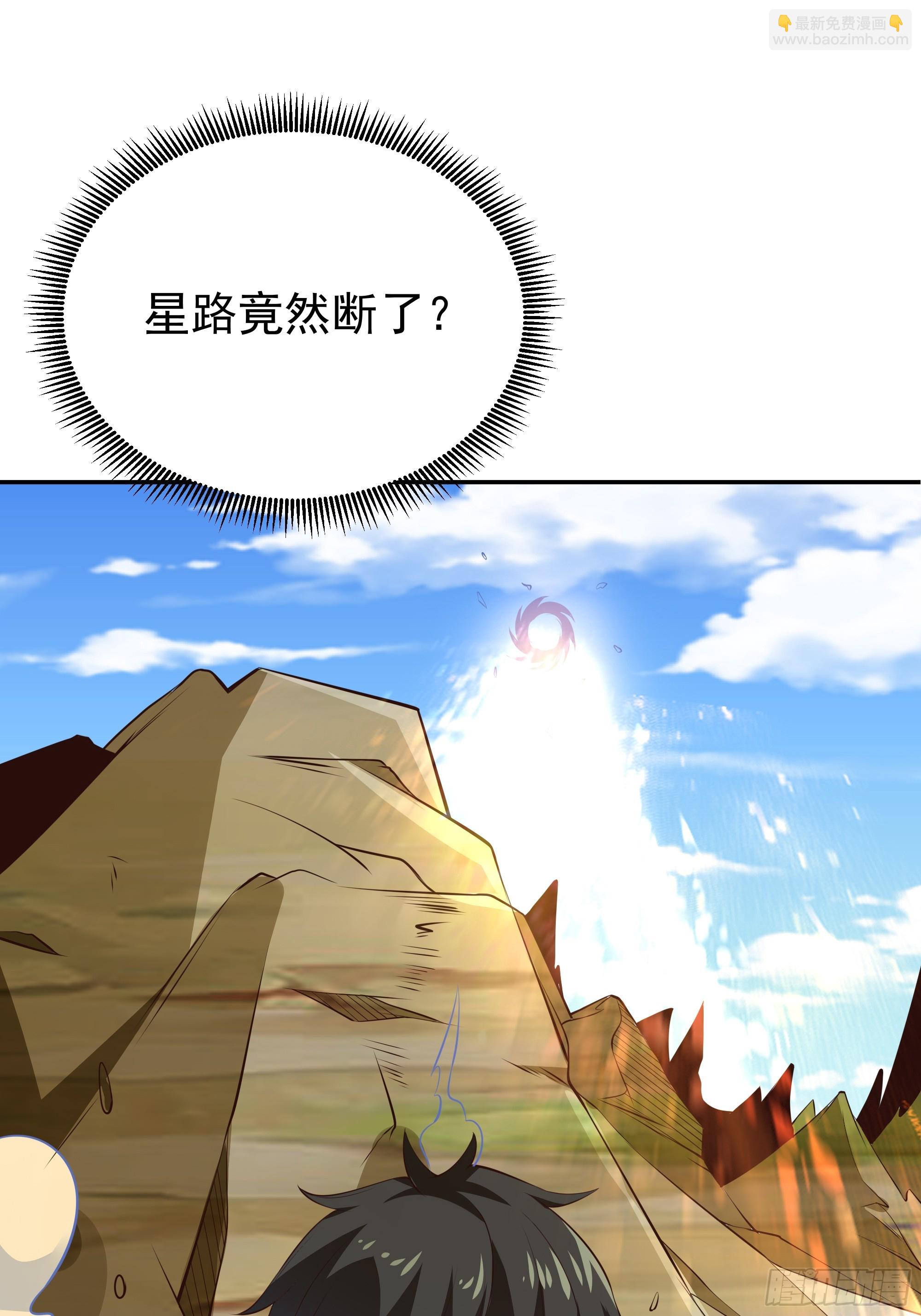 🍲重生都市天尊 第405话 星路断了？ 第34页