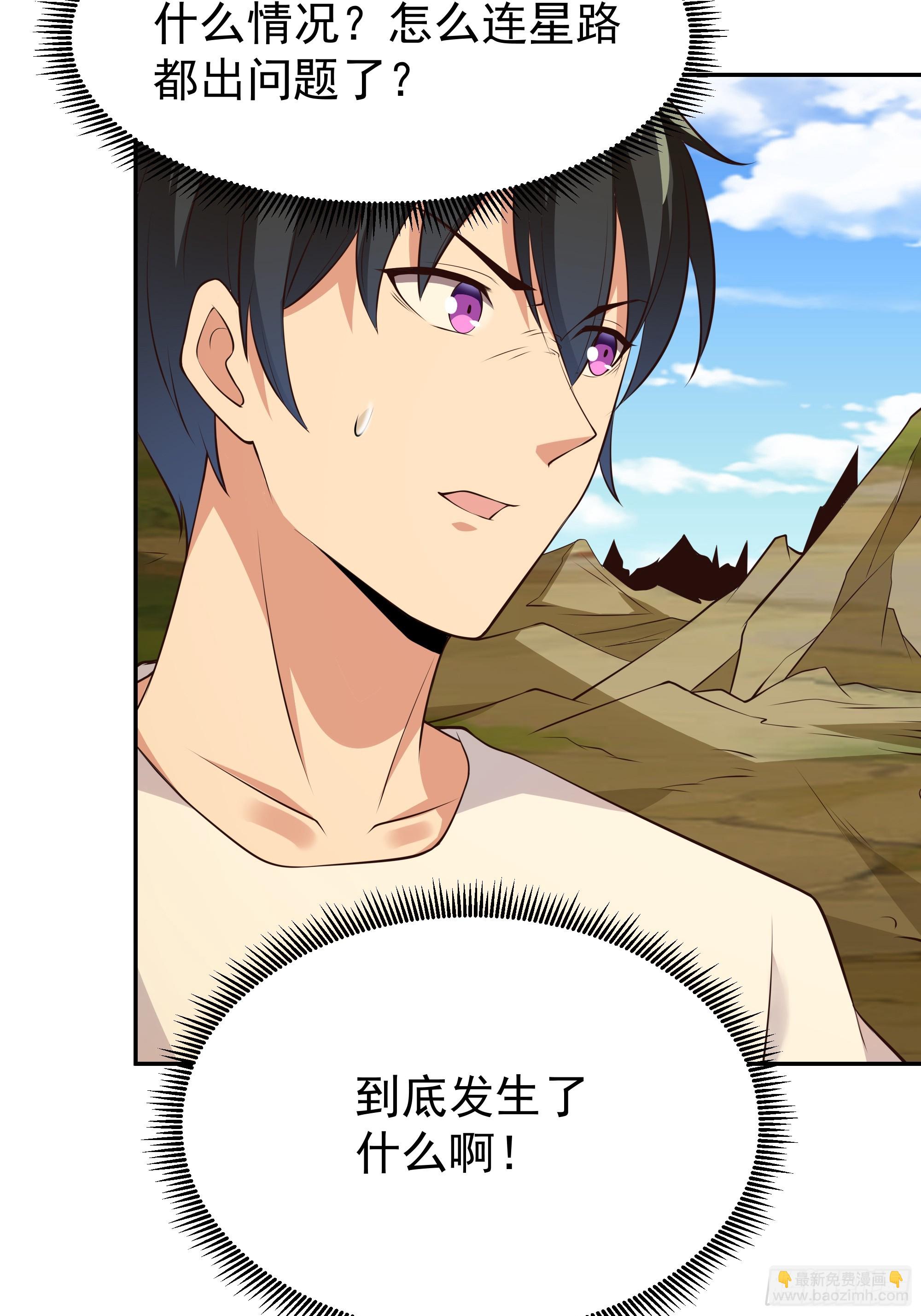 🍲重生都市天尊 第405话 星路断了？ 第36页