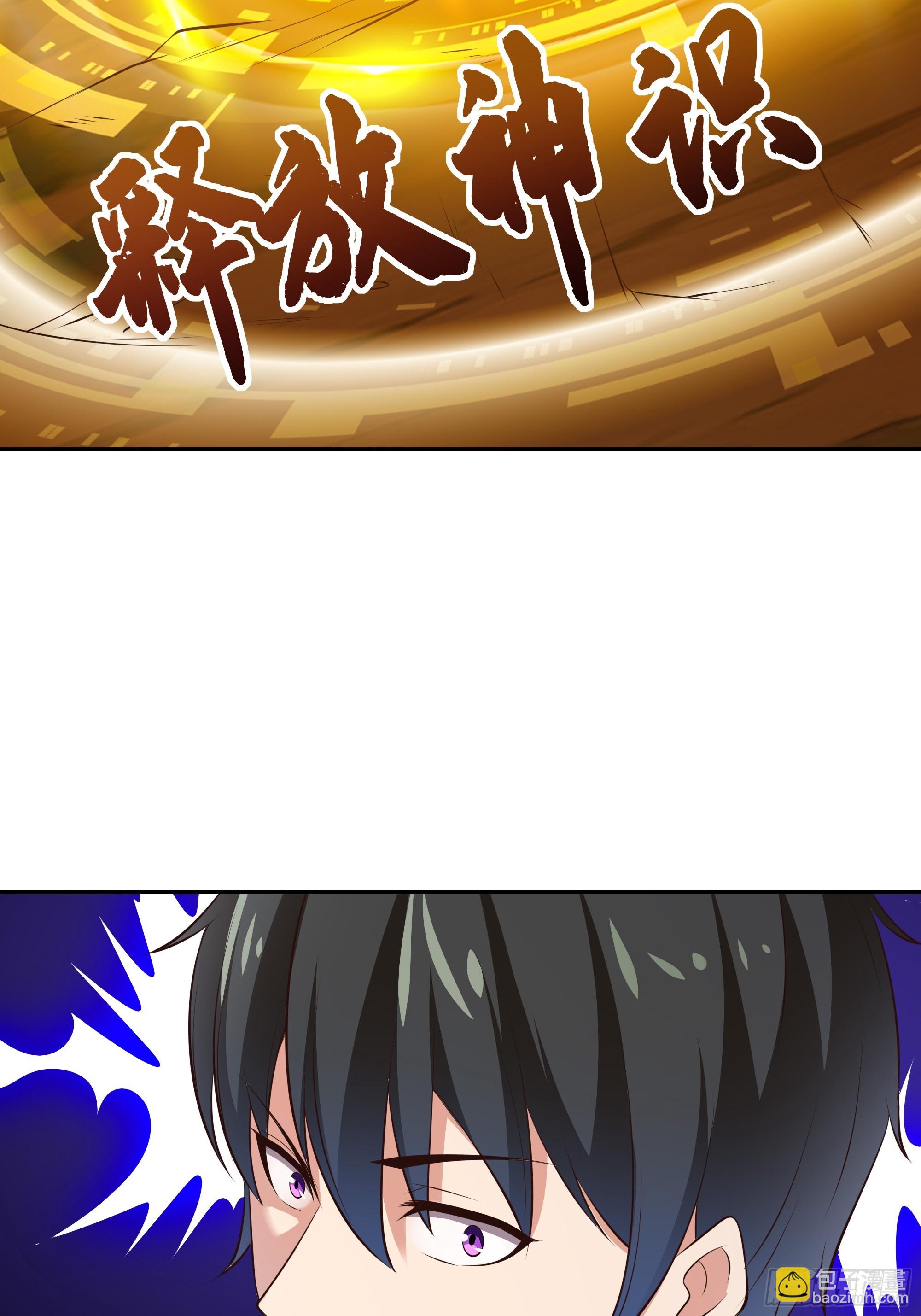 🍲重生都市天尊 第405话 星路断了？ 第38页