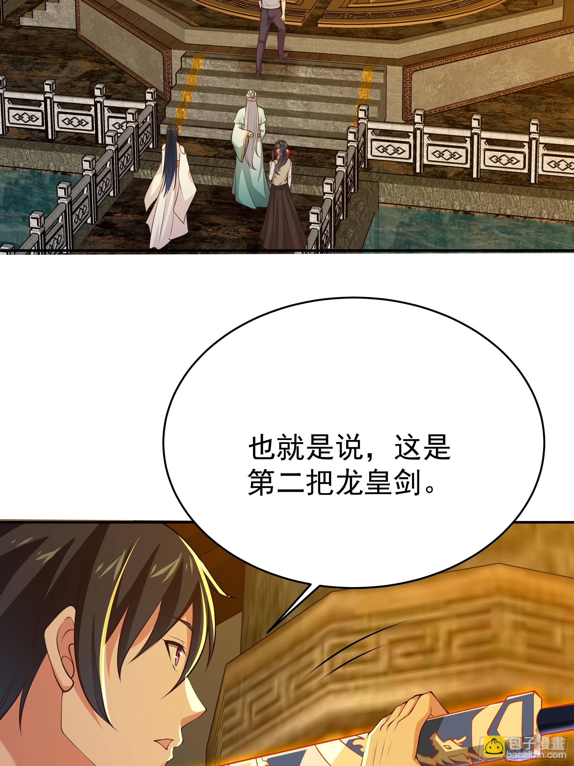 🍲重生都市天尊 第405话 星路断了？ 第4页