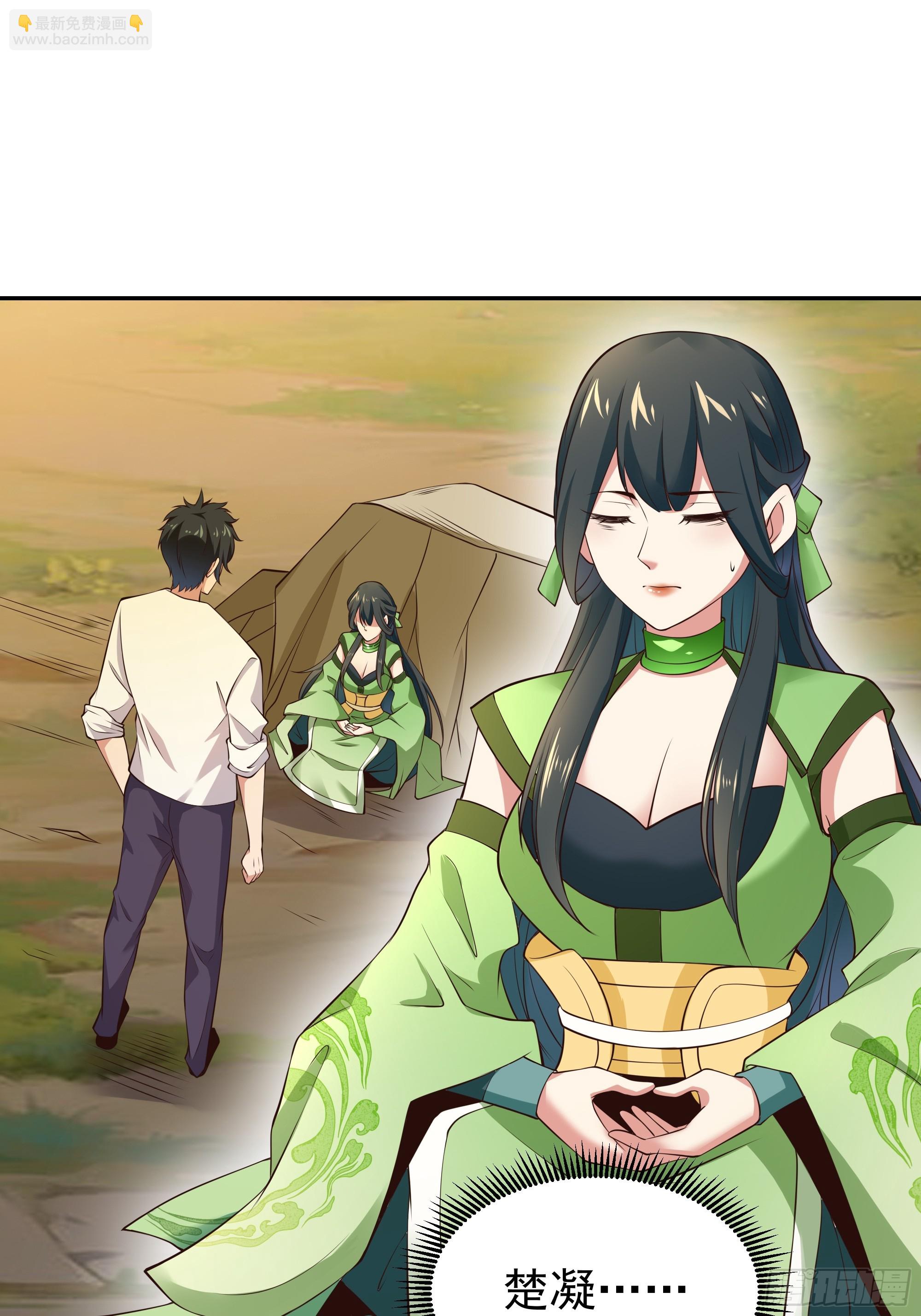 🍲重生都市天尊 第405话 星路断了？ 第40页