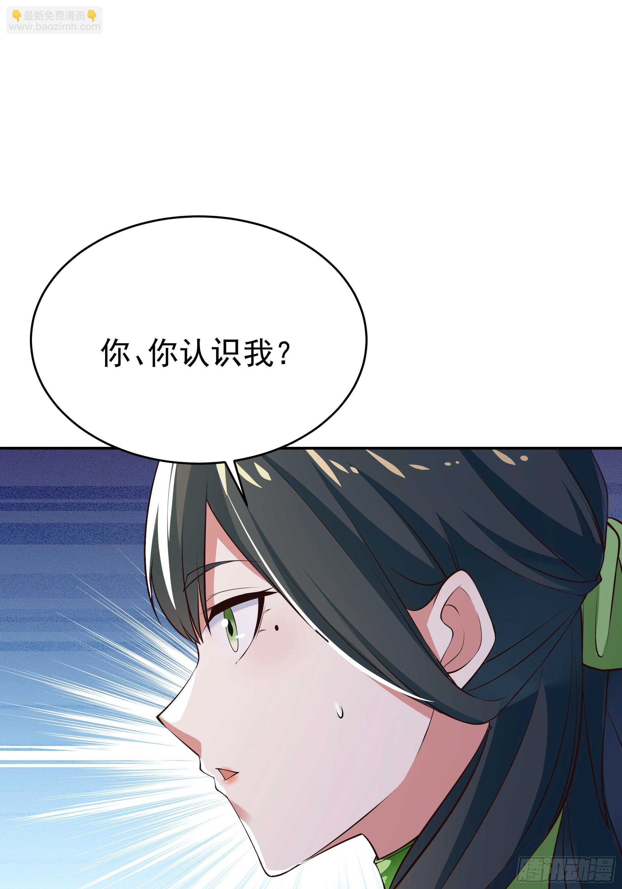 🍲重生都市天尊 第405话 星路断了？ 第48页