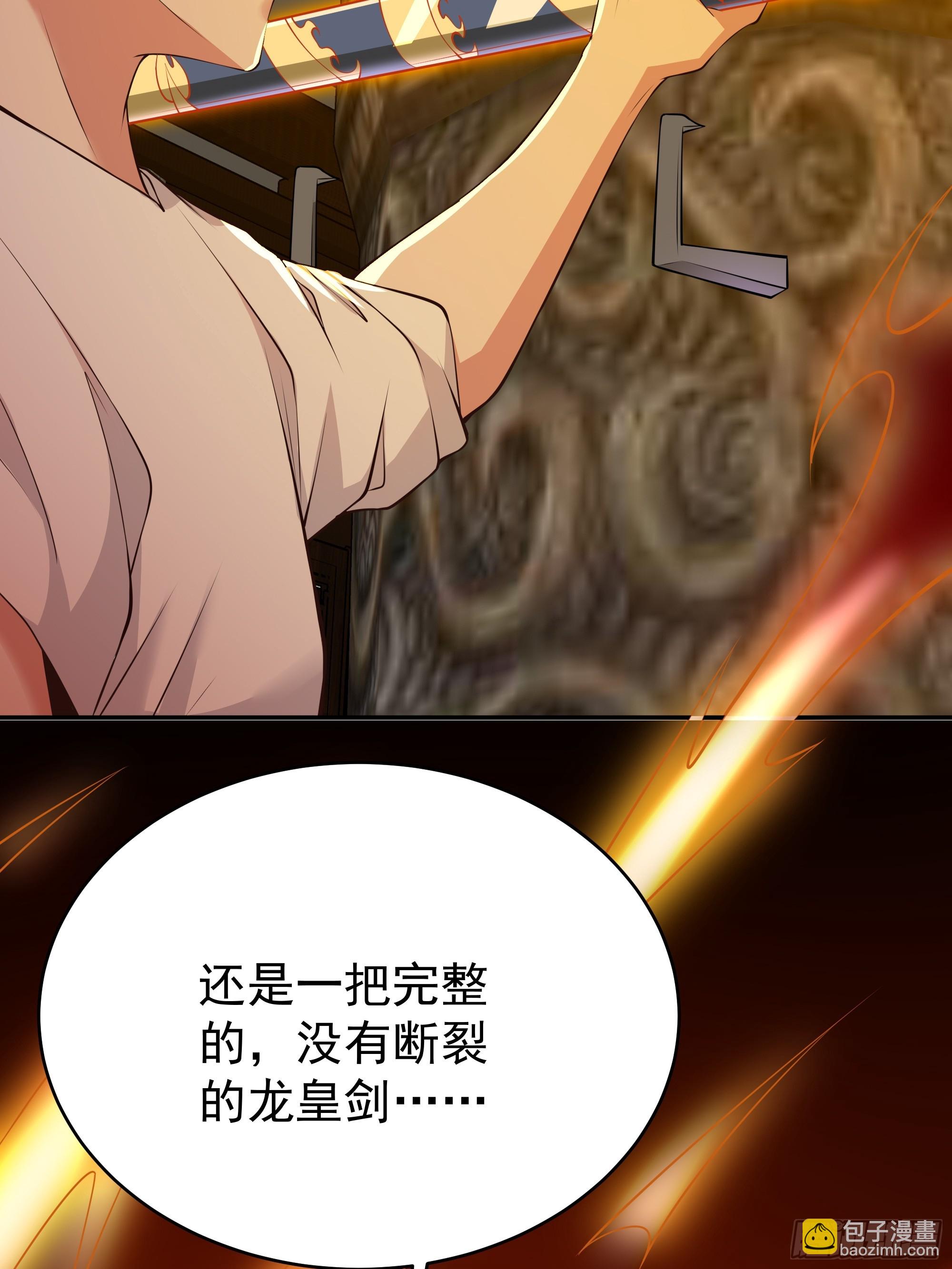 🍲重生都市天尊 第405话 星路断了？ 第5页