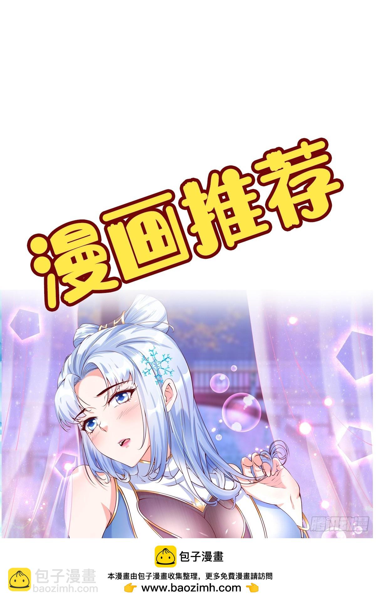 🍲重生都市天尊 第405话 星路断了？ 第50页