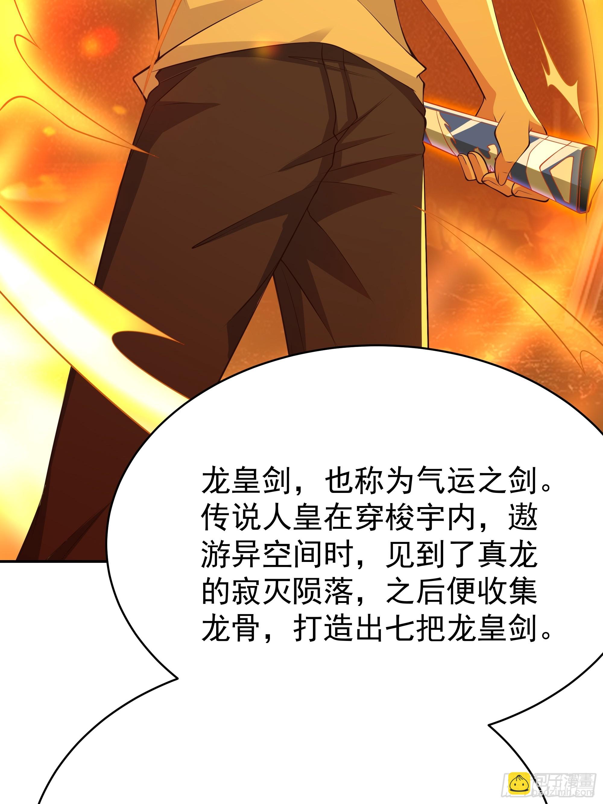 🍲重生都市天尊 第405话 星路断了？ 第7页