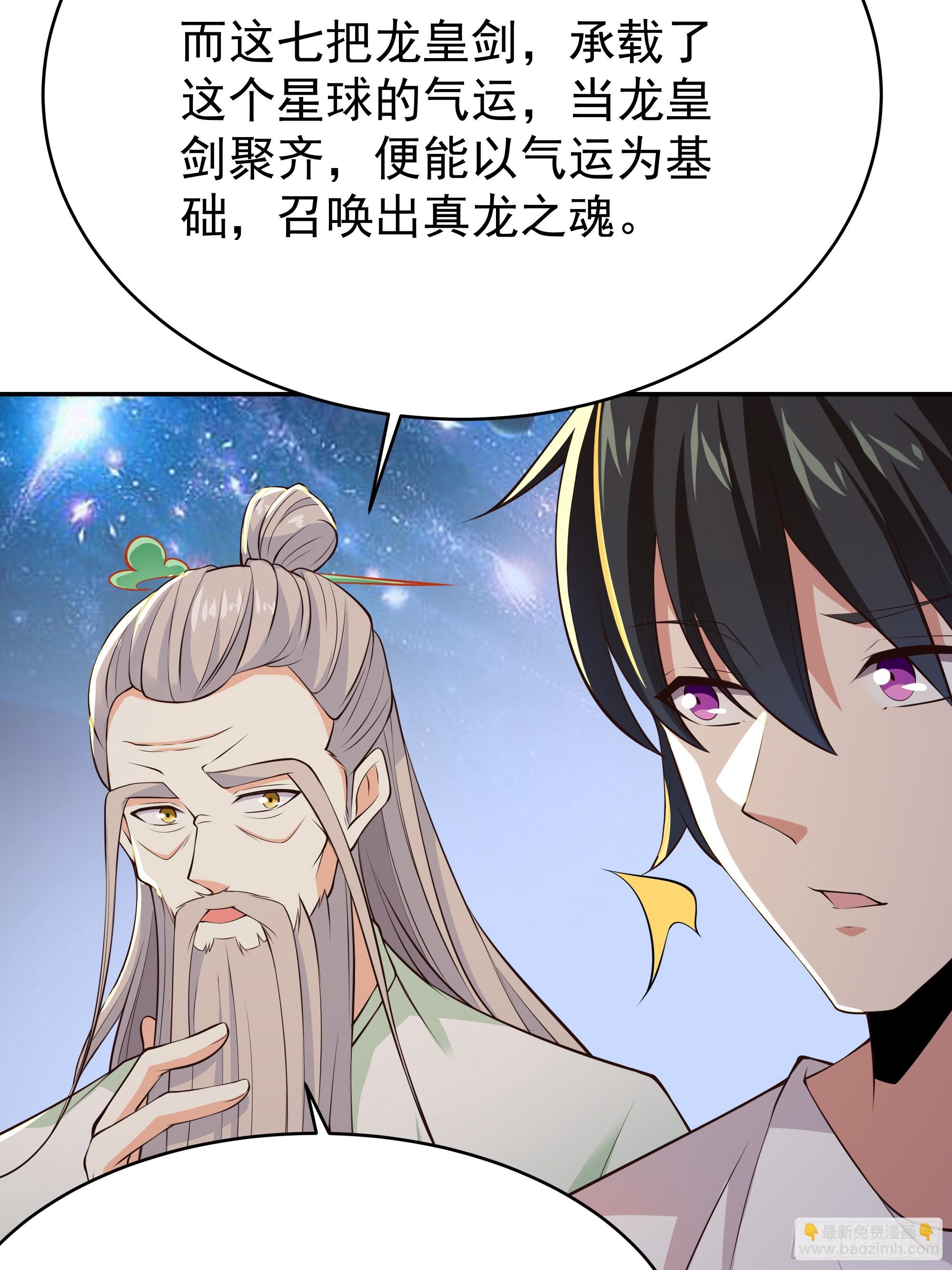 🍲重生都市天尊 第405话 星路断了？ 第8页