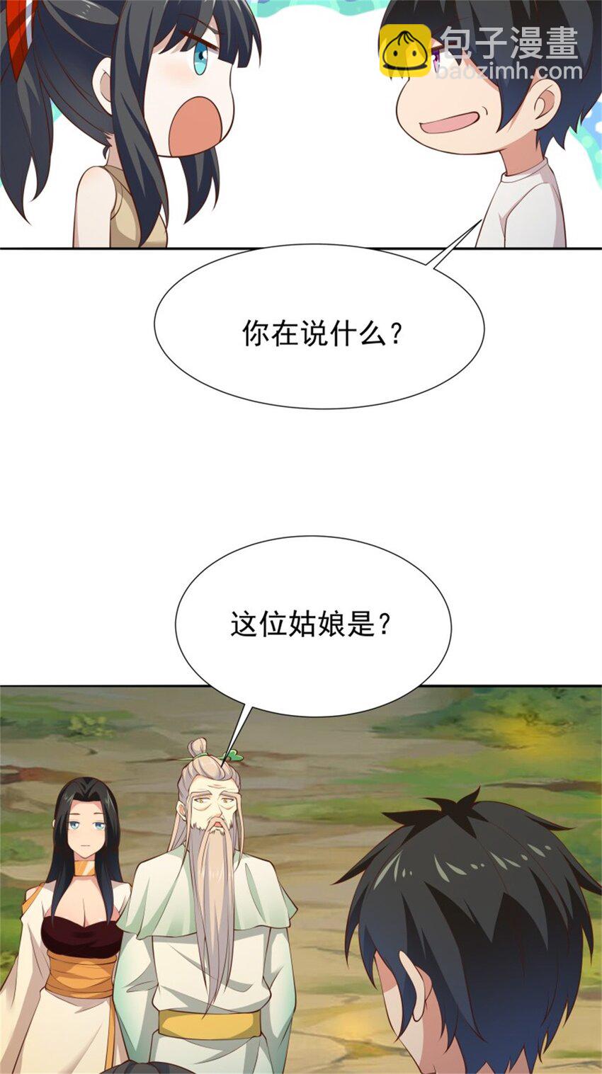 🍲重生都市天尊 第407话 打开仙门？ 第10页