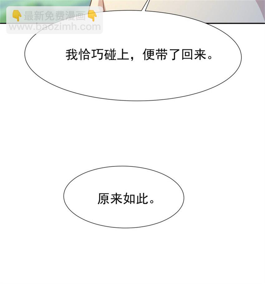 🍲重生都市天尊 第407话 打开仙门？ 第12页