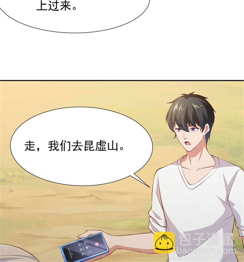 🍲重生都市天尊 第407话 打开仙门？ 第16页