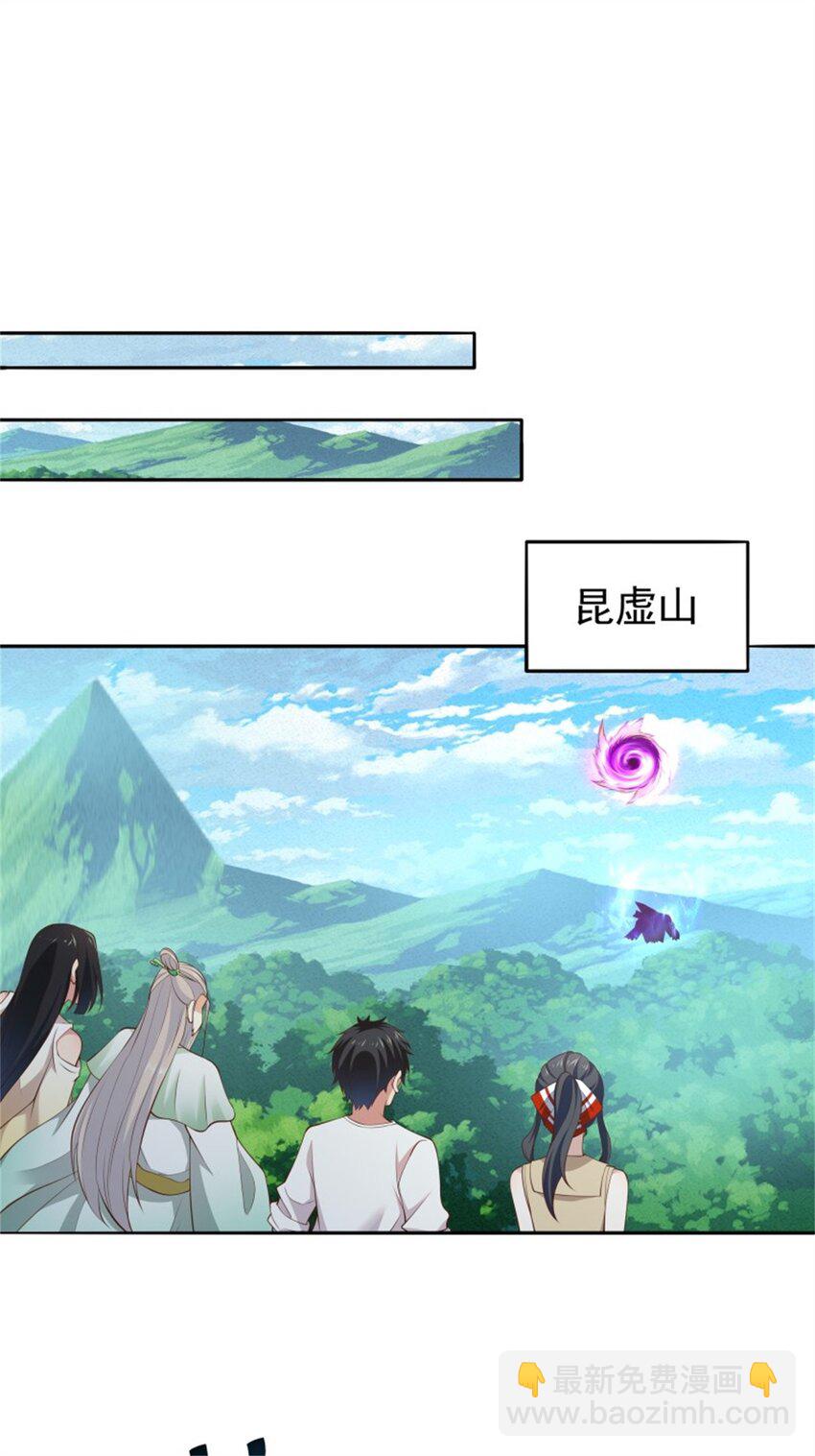 🍲重生都市天尊 第407话 打开仙门？ 第18页
