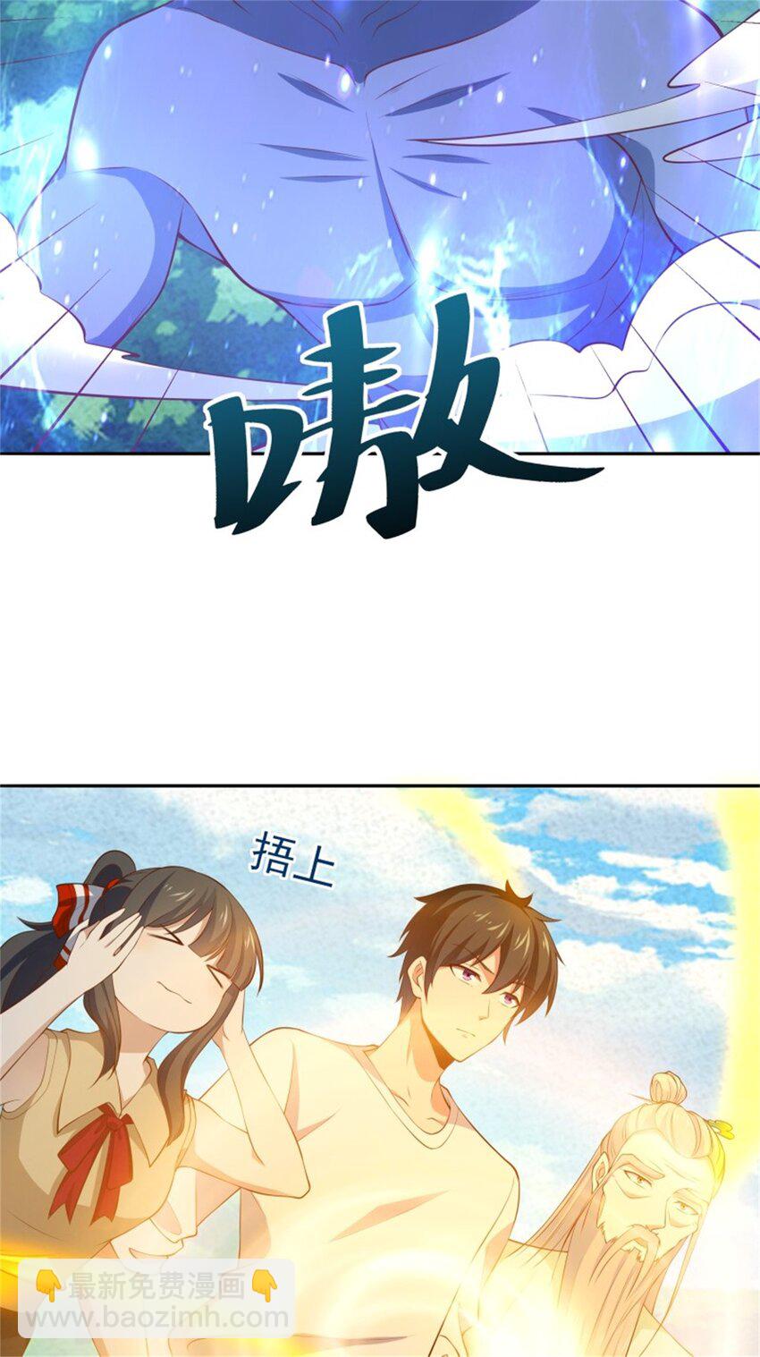 🍲重生都市天尊 第407话 打开仙门？ 第21页