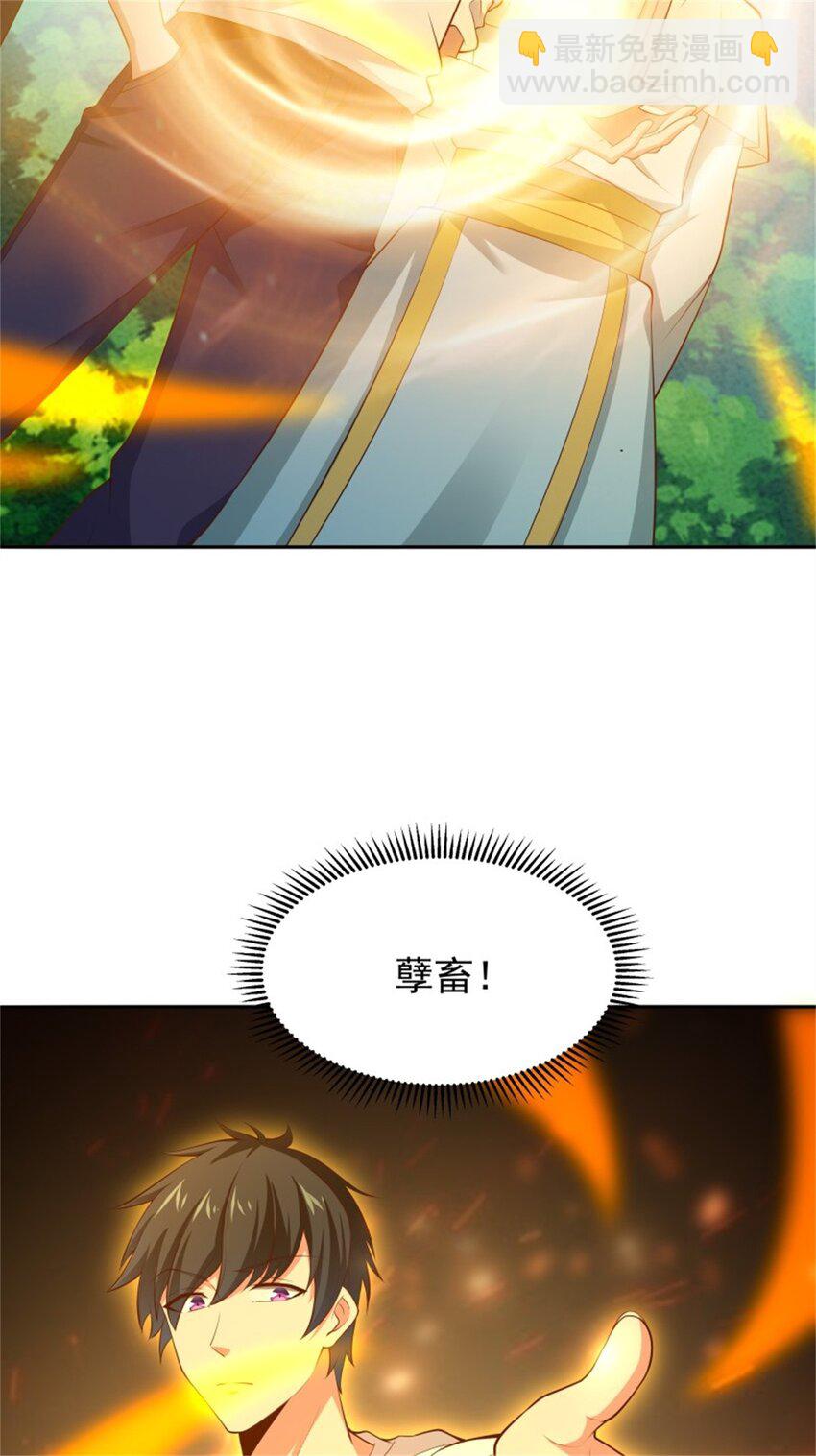 🍲重生都市天尊 第407话 打开仙门？ 第22页
